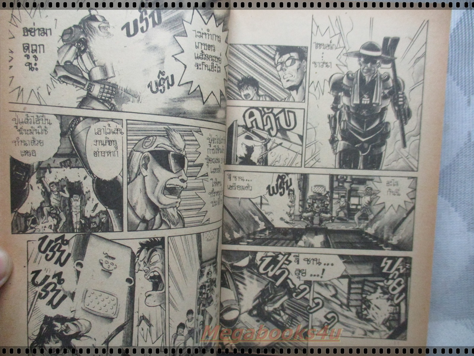 การ์ตูนเก่ายอดคุณปู่ไซบอร์ก G เล่มเดียวจบ