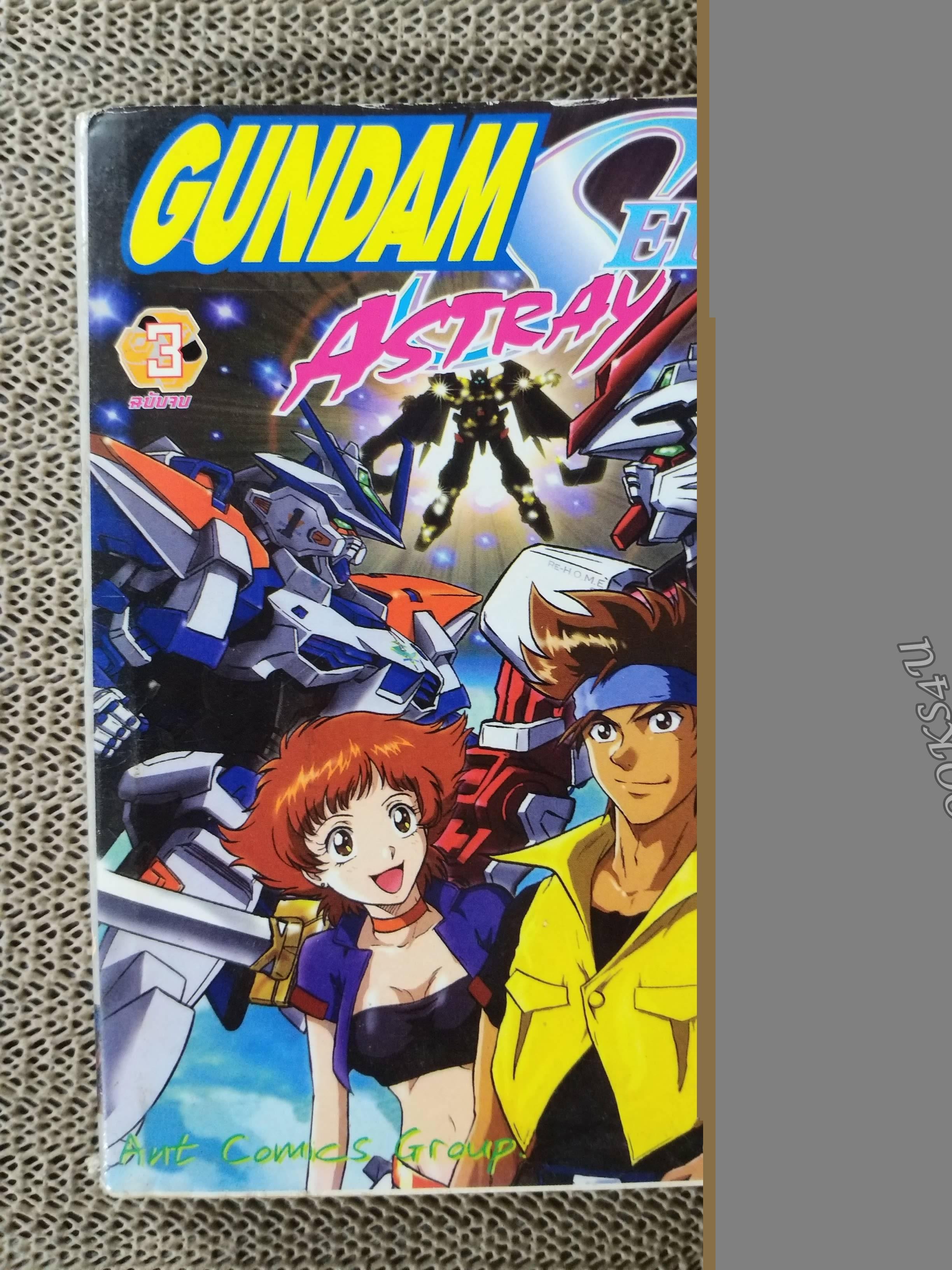กันดั้ม Gundam SEED Astray เล่ม 03 สนพ. ANT (3เล่มจบ) ปกหลังมีคราบน้ำ กระดาษไม่ติด