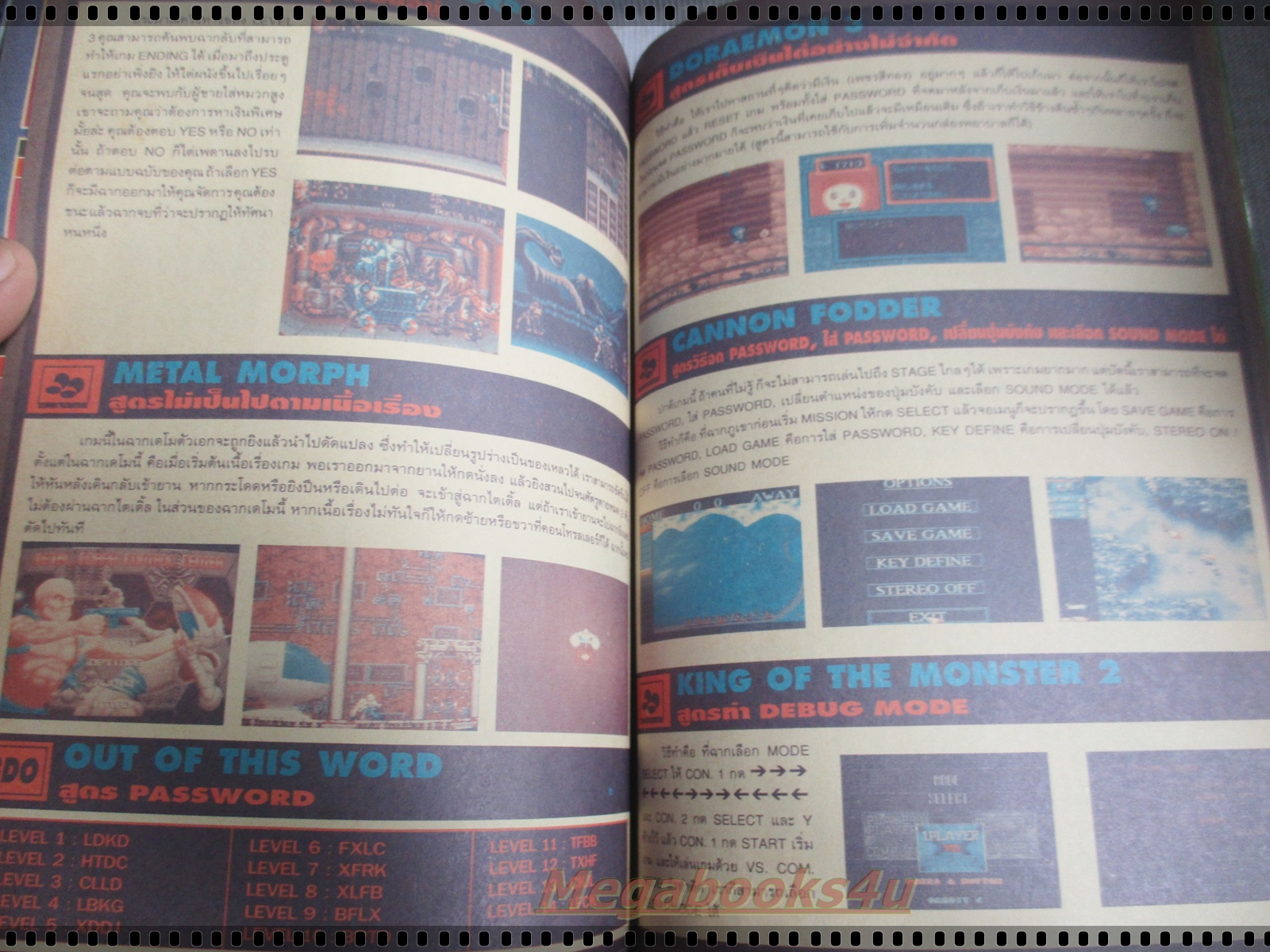 นิตยสารเกมส์ GAMEMAG ฉบับที่013 2538