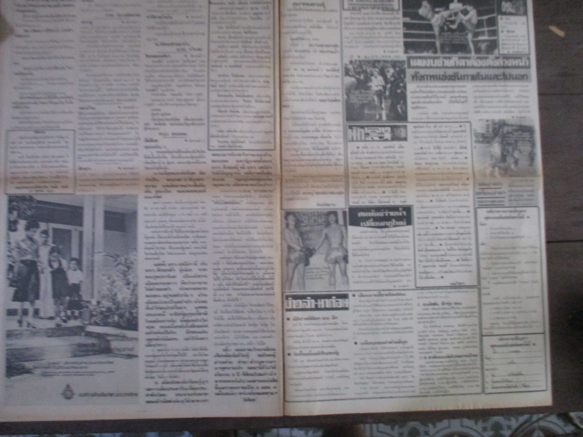 หนังสือพิมพ์ดาวสยาม วันที่27ตุลาคม2519 ประมวลภาพเหตุการณ์ 6 ตุลาคม 2519 หน้าครบสมบูรณ์