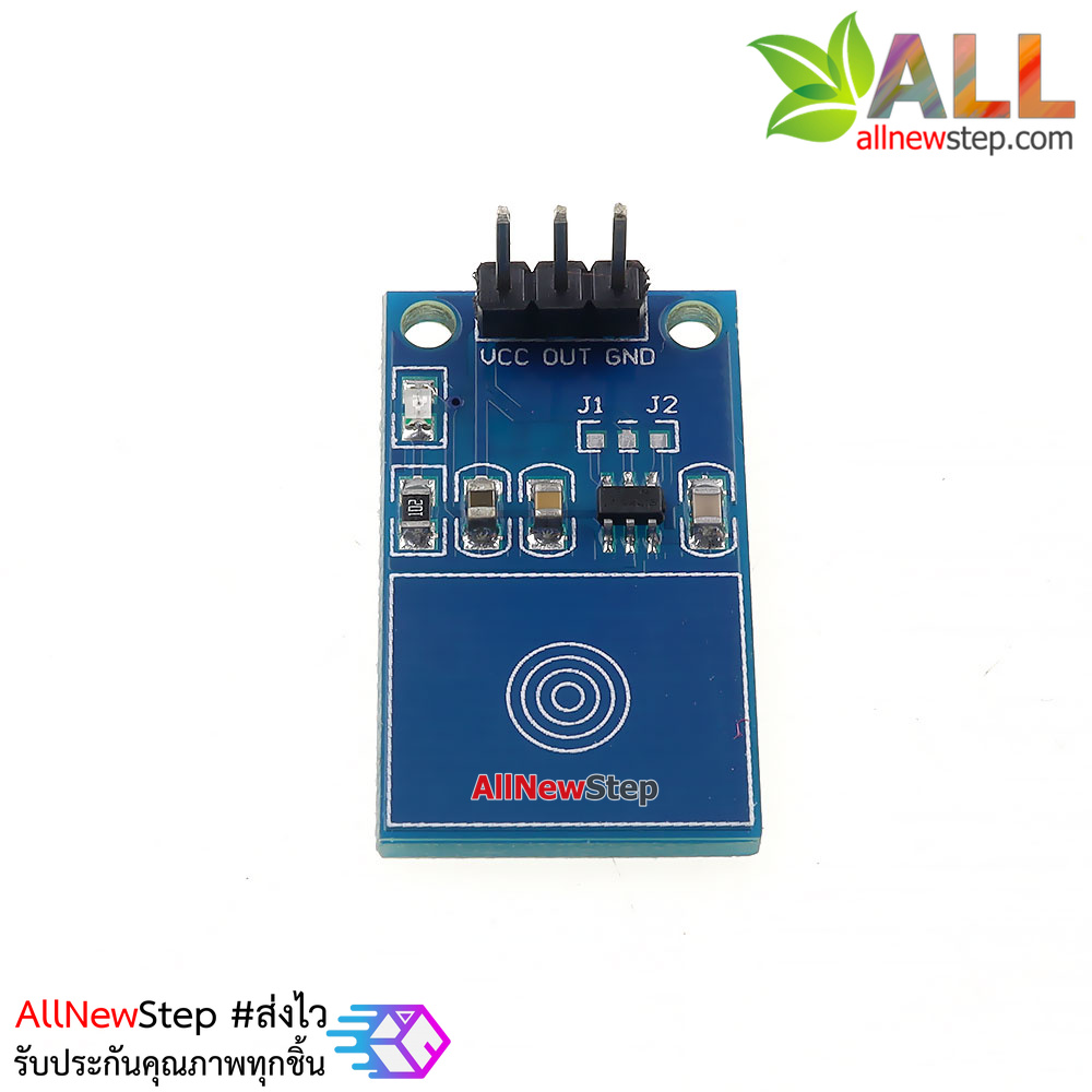 สวิตช์สัมผัส Capacitive touch switch TTP223 module