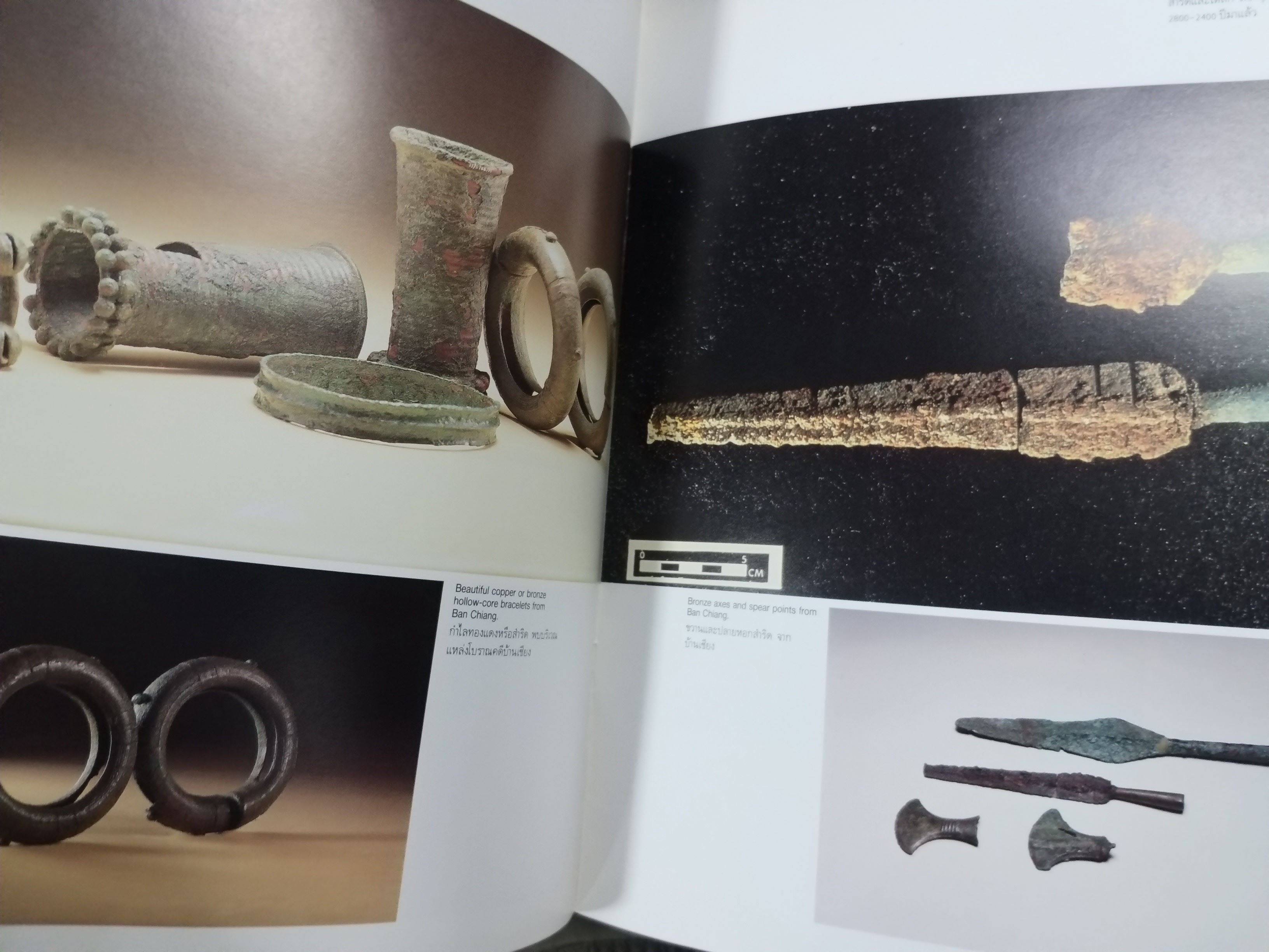 แหล่งโบราณคดีบ้านเชียง (BAN CHIANG ARCHAEOLOGICAL SITE) / ปกด้านบนมีรอยเปื้อนนิด