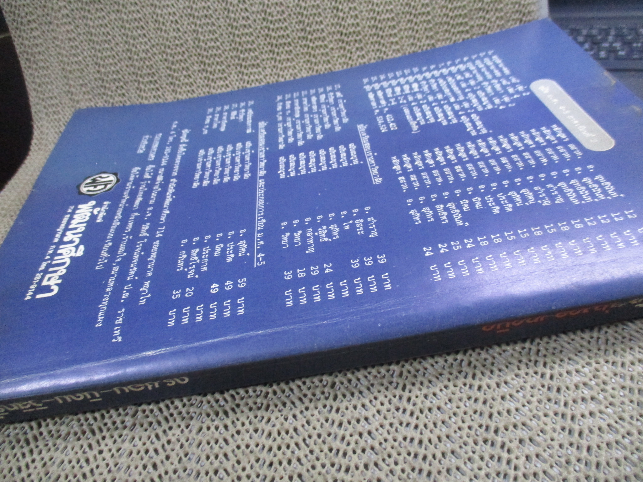 คู่มือสอบเข้า ช่างกล-เทคนิค /ดร.ชอบ อินทรมณี / มีขีดเขียน ทำข้อสอบแล้ว /มีกระดาษเหลื่อมออก มาบริเวณกลางเล่มตามรูป