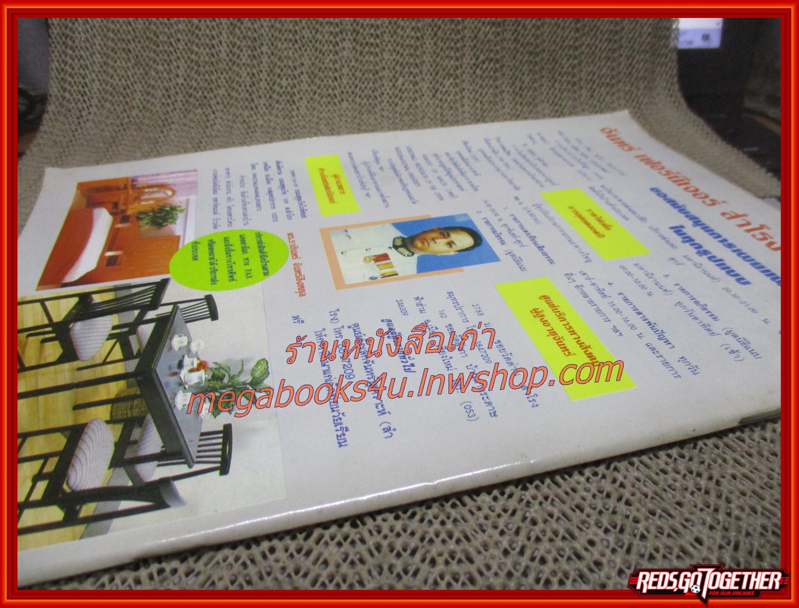 นิตยสารญาณวิเศษ เล่ม66 ปี2538 ปก หลวงพ่อบุญเชิด