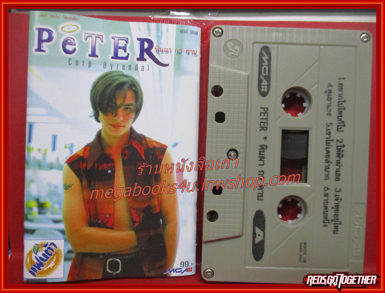 เทปเพลงไทยสากล ปีเตอร์ คอร์ป ไดเรนดัล อัลบั้ม หินผา กา ดาบ