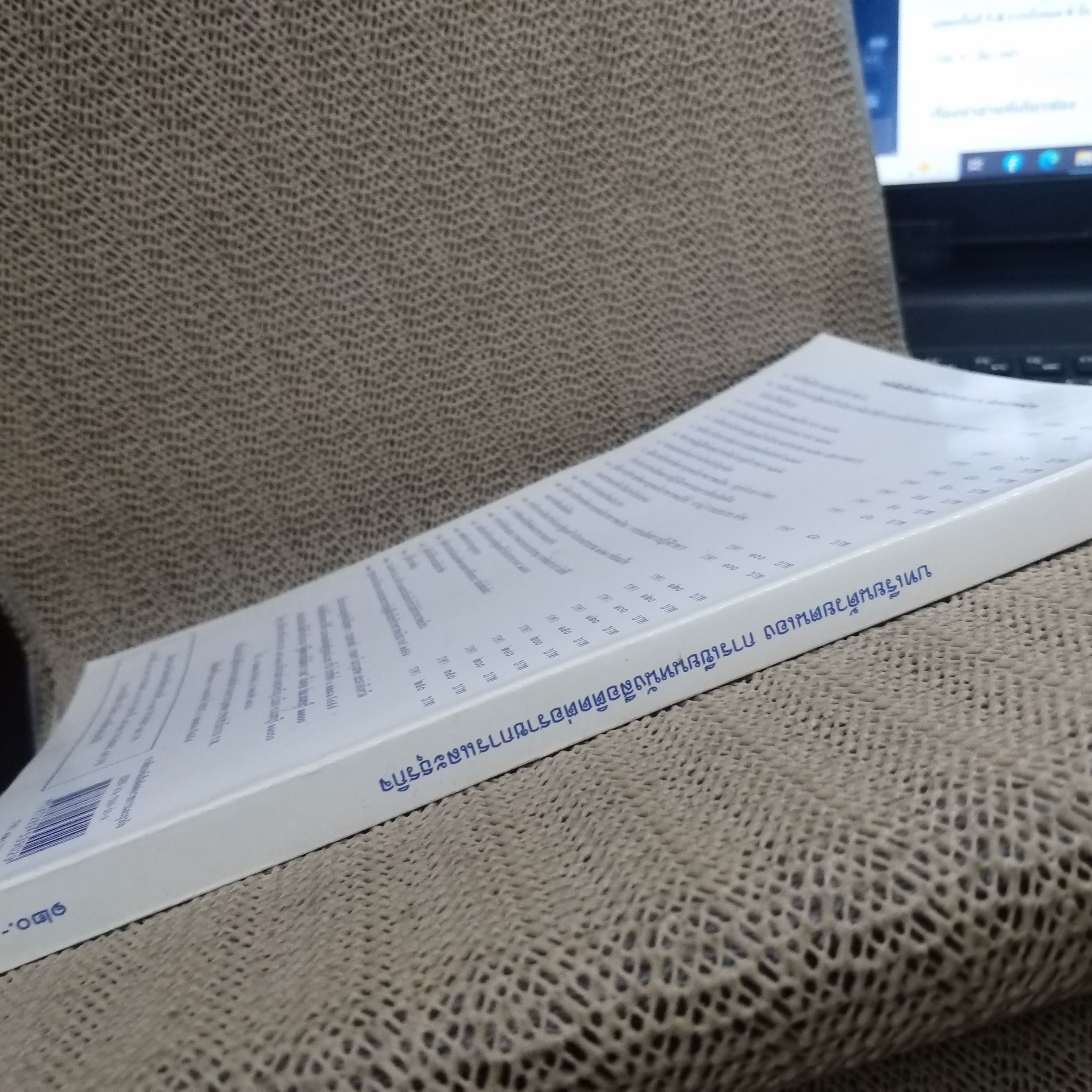 บทเรียนด้วยตนเอง - การเขียนหนังสือ ติดต่อราชการและธุรกิจ / ประวีณ ณ นคร สภาพดี ไม่มีรอยขีดเขียน