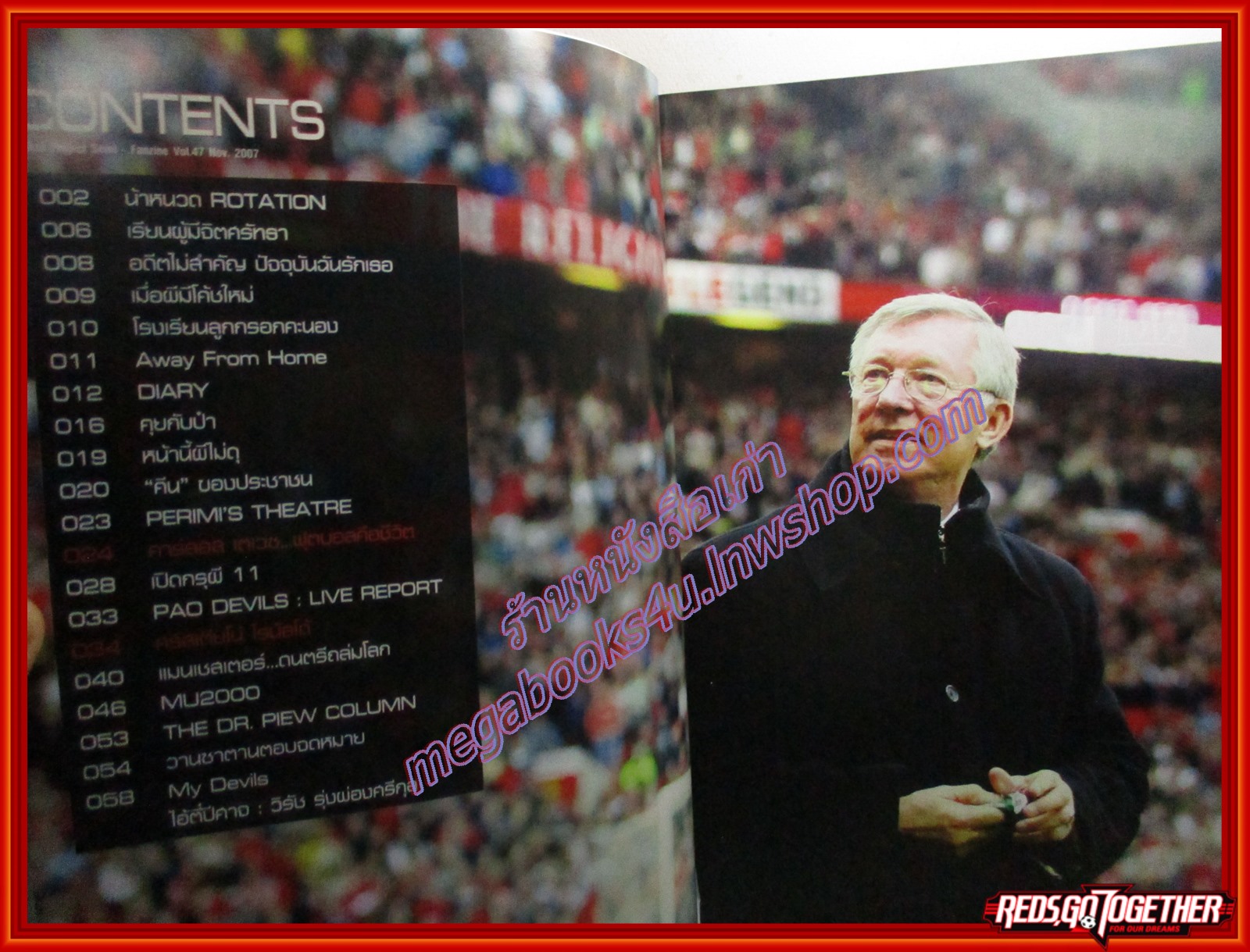 นิตยสาร แฟนผีPROJECT ฉบับที่047 ปี2550 มีโปสเตอร์ขนาดใหญ่แถมในเล่ม