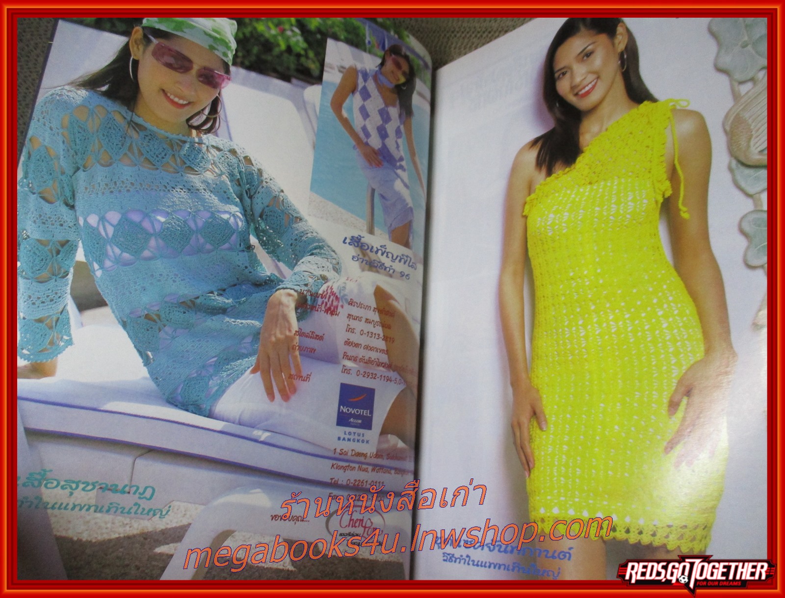 นิตยสารประดิดประดอย ฉบับที่141 ปี2545 ปก ศิรประภา สุขดำรงค์