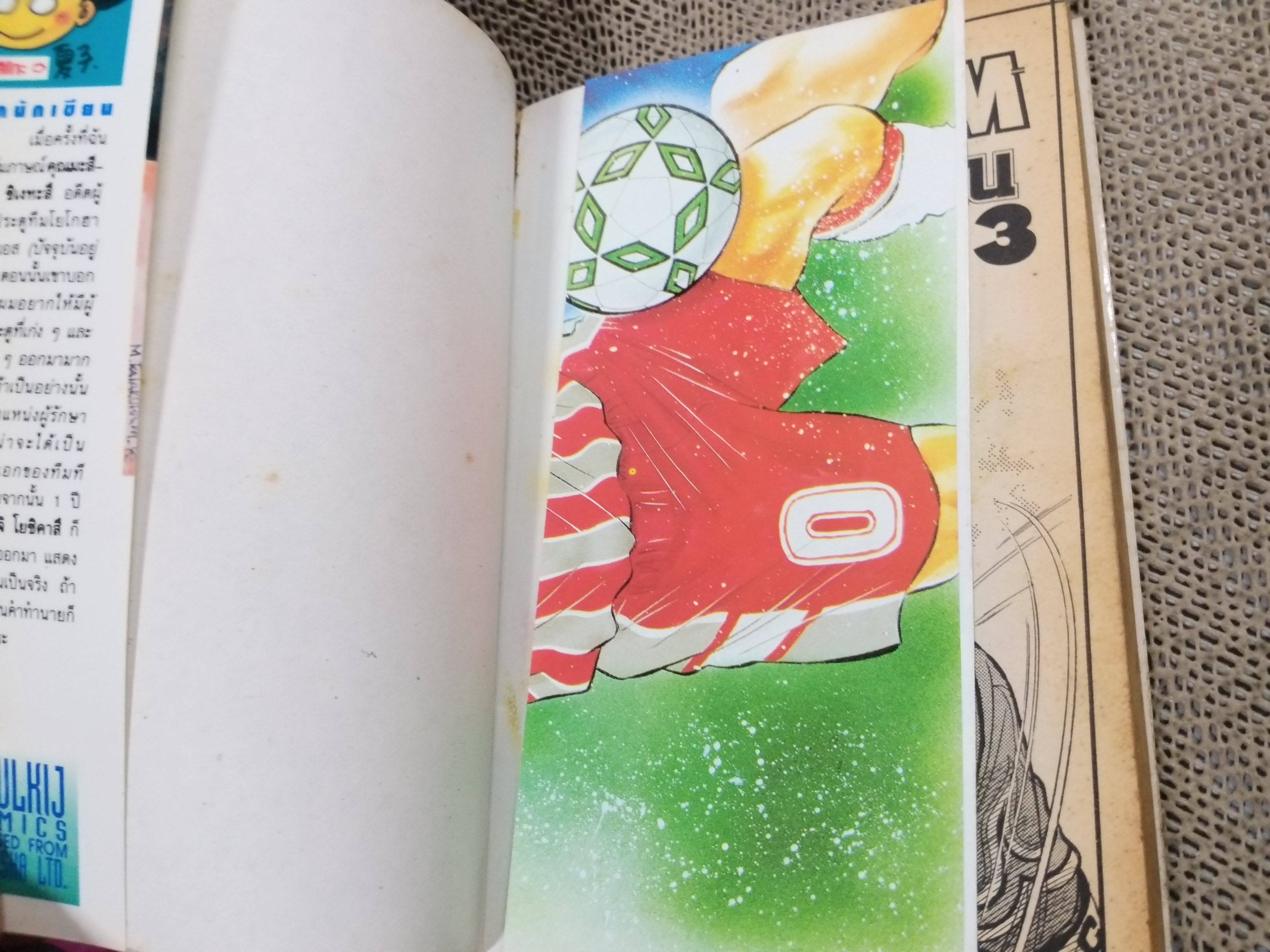 Jdream ทะยานสู่ฝัน เล่ม03 โดย NATSUKO HEIUCHI สนพ.วิบูลย์กิจ