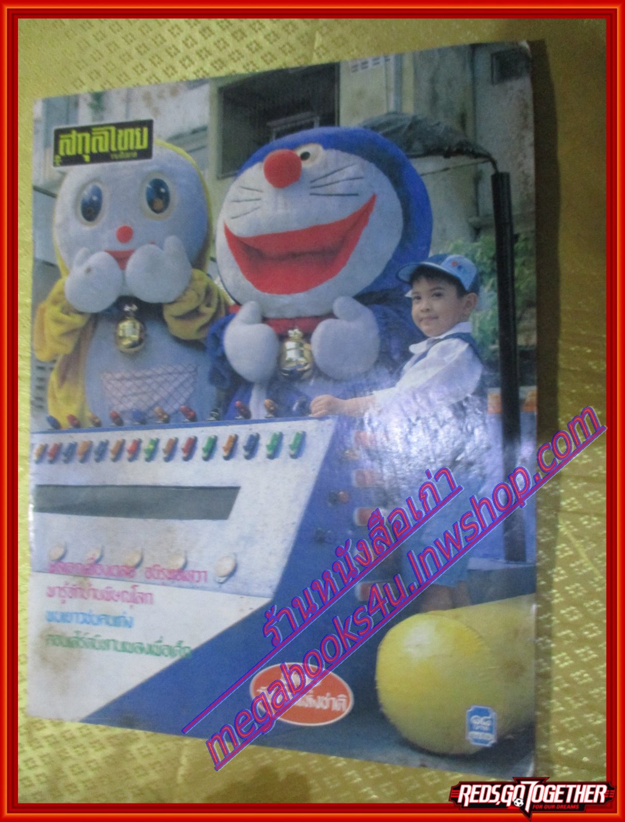 นิตยสารสกุลไทย ฉบับที่1890 ปี2534