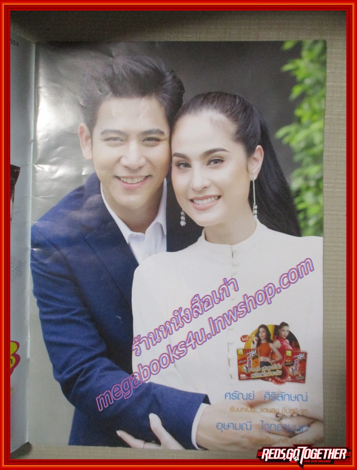 นิตยสารเรื่องย่อละครโทรทัศน์ แม่สื่อปากร้าย ผู้ชายรสจัด ปี2561