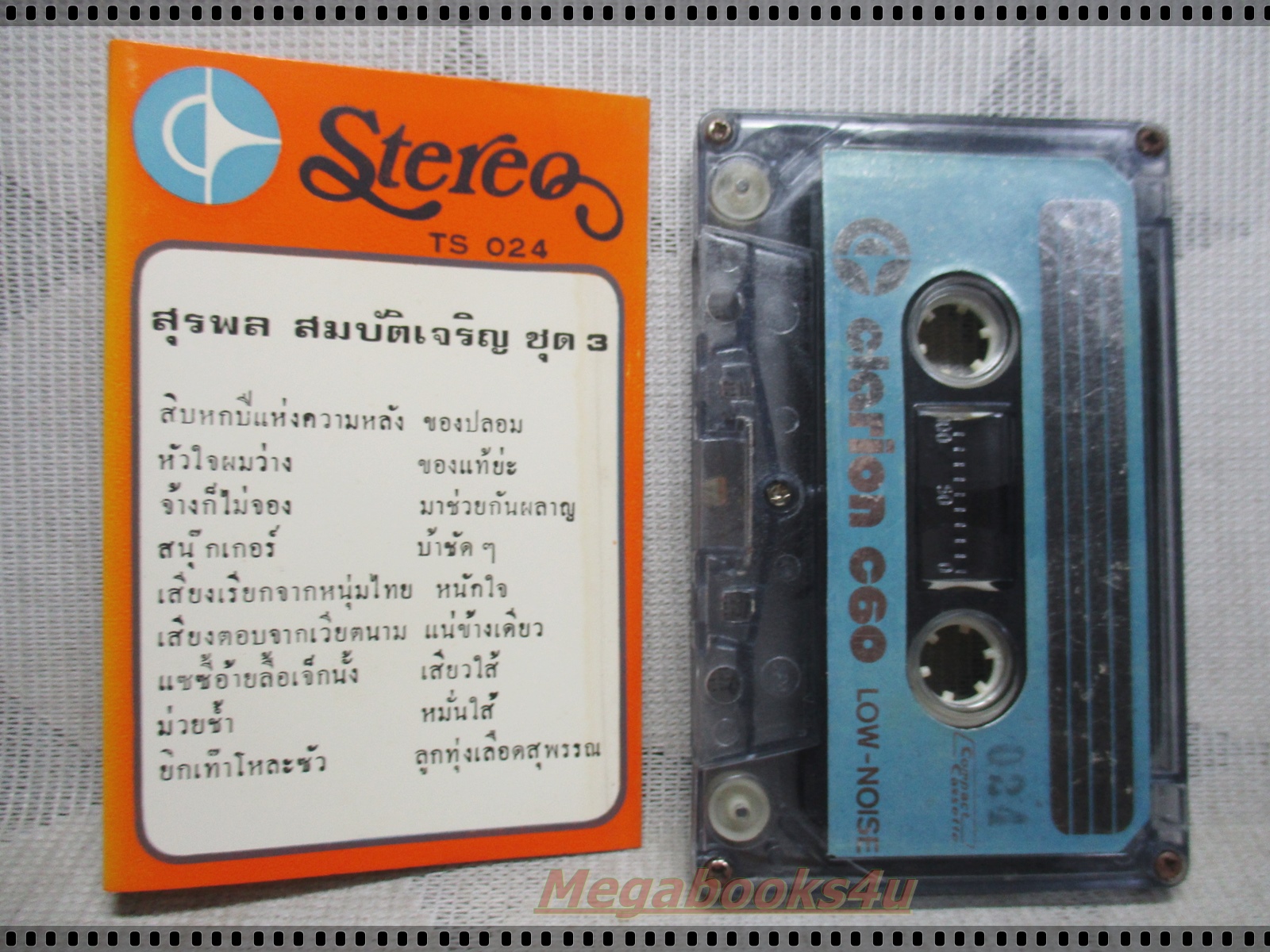 ขายเทปเพลงเก่า สุรพล สมบัติเจริญ อัลบั้ม รวมเพลงฮิต3