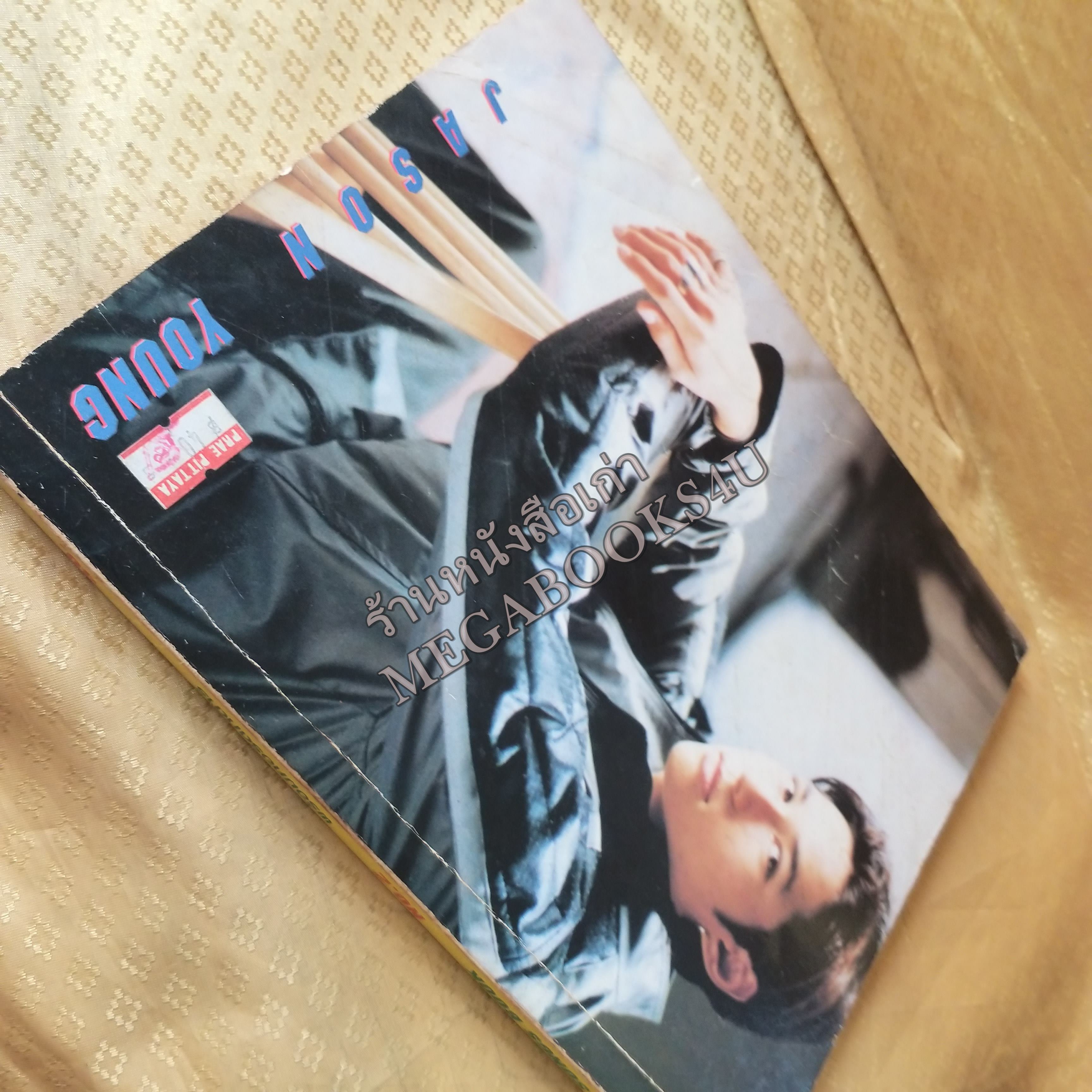 SONG BOOK No.02 ปี2539ห นังสือเพลงพร้อมคอร์ดกีตาร์