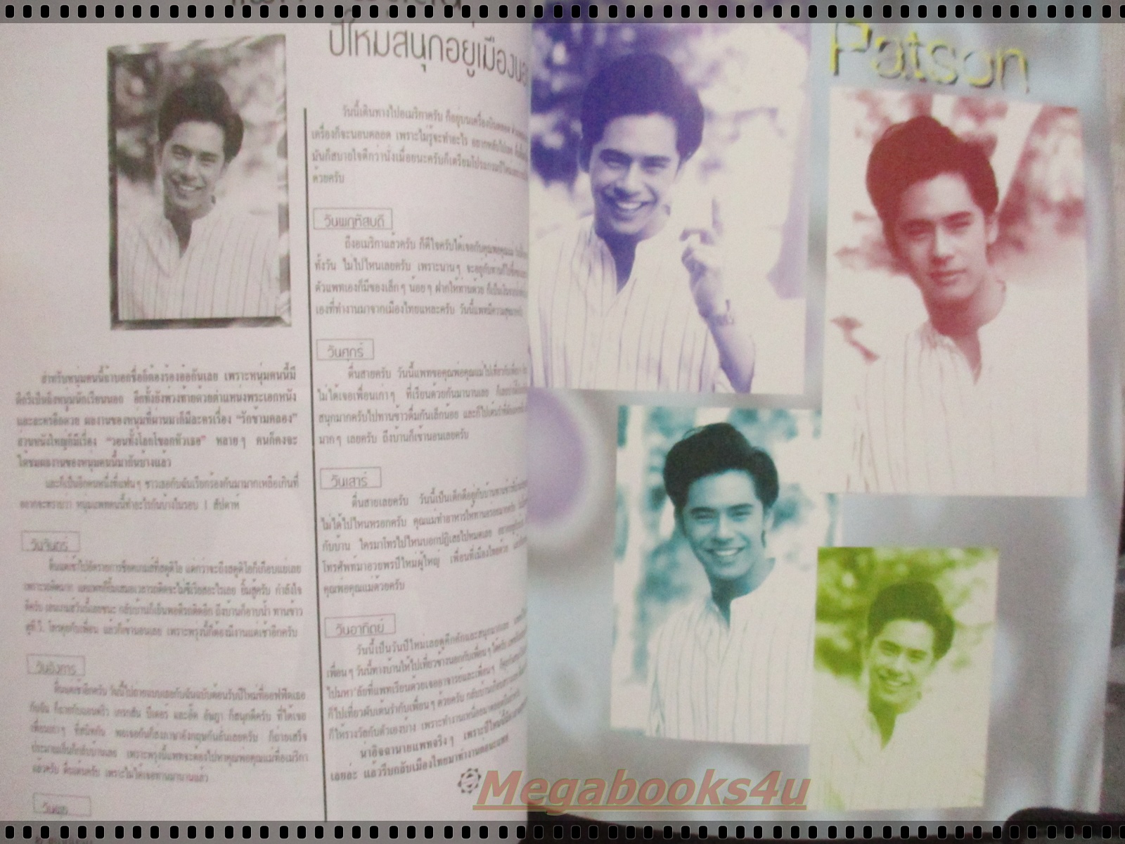 นิตยสารเธอกับฉัน เล่ม315 ปี2540 ปก J.R-VOY