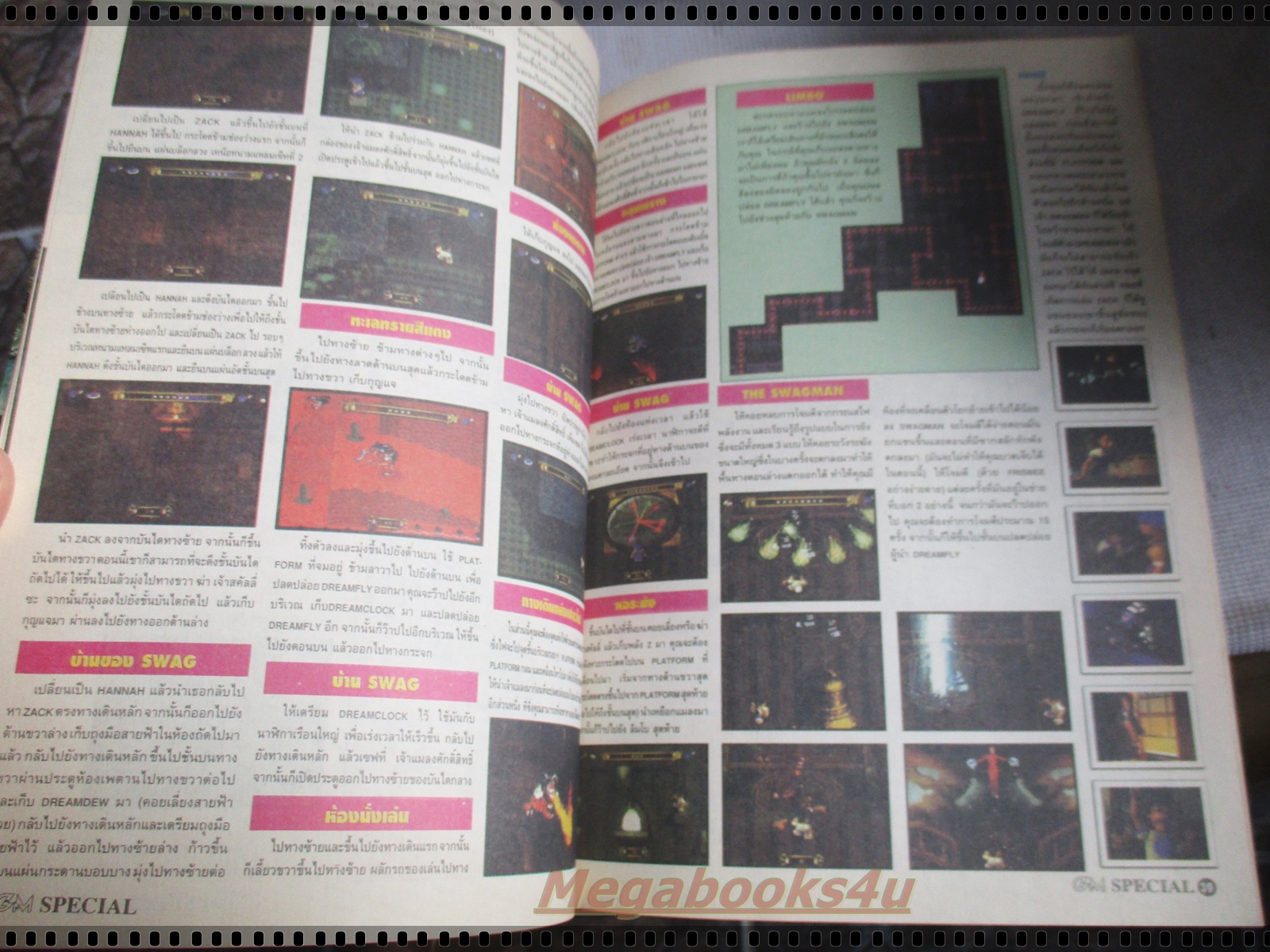 นิตยสารเกมส์ GAMEMAG SPECIAL ฉบับที่31