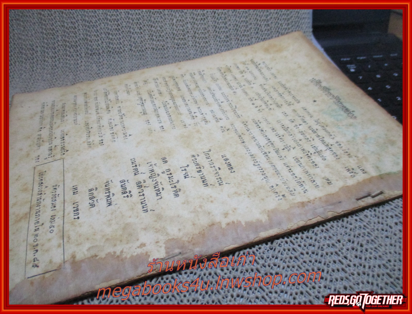 นิตยสาร เอกชน ฉบับที่ 51 ปี2489