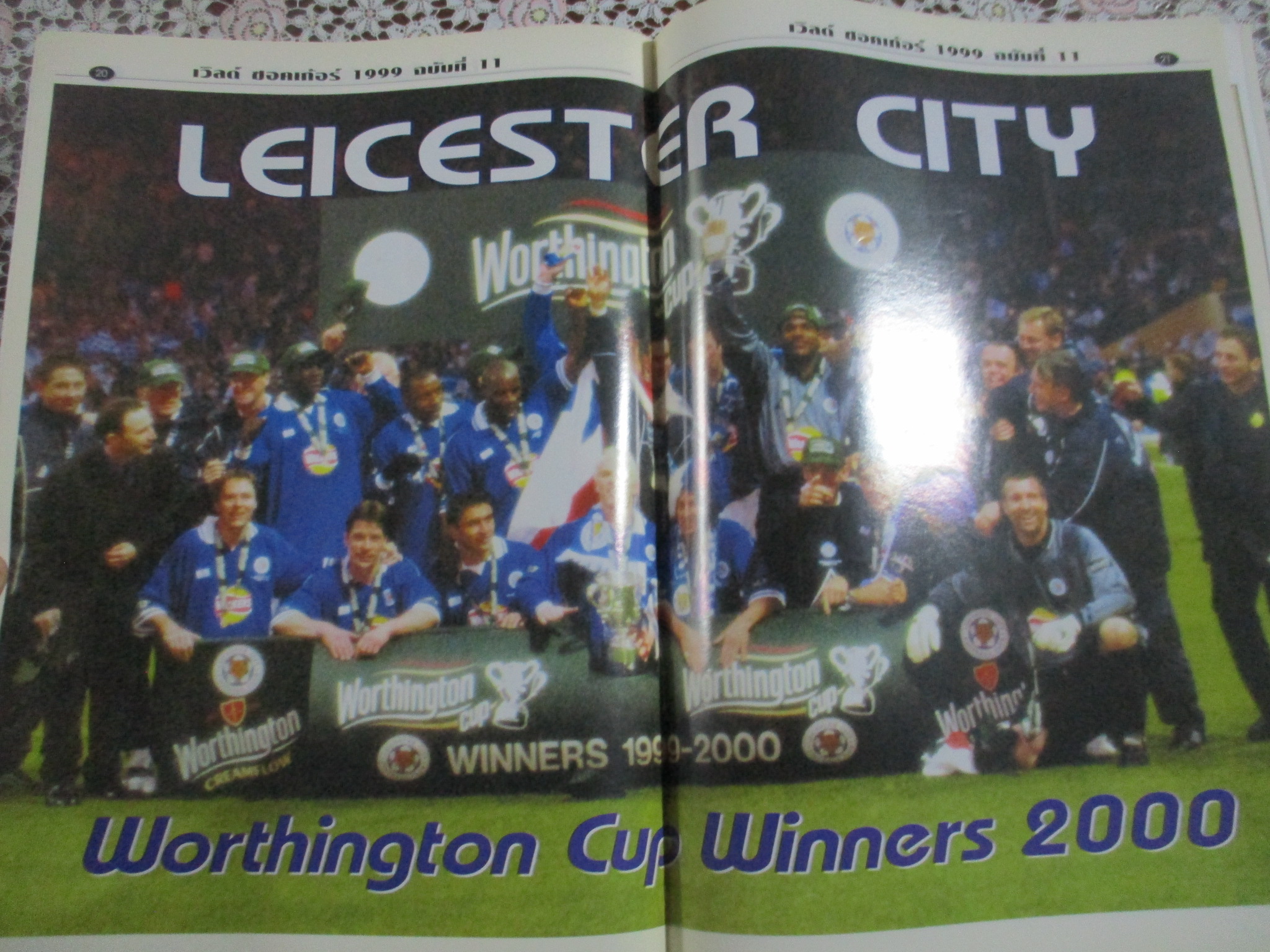 เวิลด์ซอคเกอร์ ฉบับที่11 ปี2543 ตำหนิ ไม่มีแผ่นรองหน้ากลาง