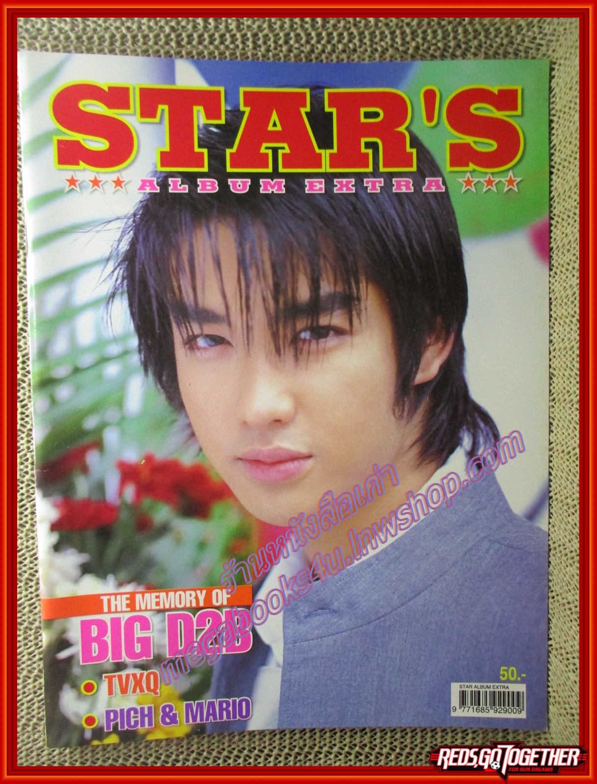 นิตยสาร STAR'S ALBUM EXTRA ปก D2B ดีทูบี