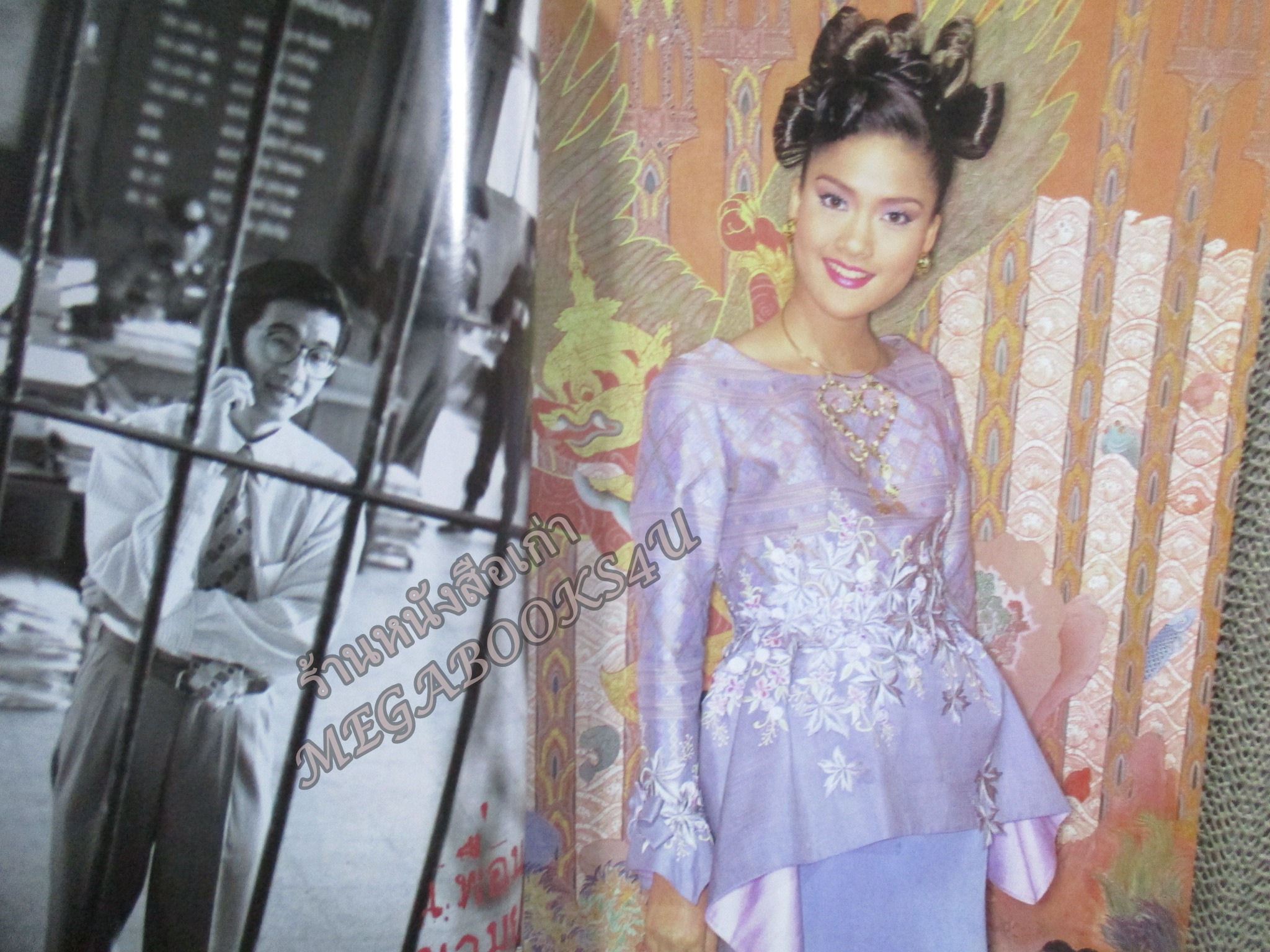 นิตยสารขวัญเรือน ฉบับที่562 ปี2538 ปก นุ่น-สินิทธา สัมภาษณ์ คุณแม่ ธรรม์ โทณะวณิก