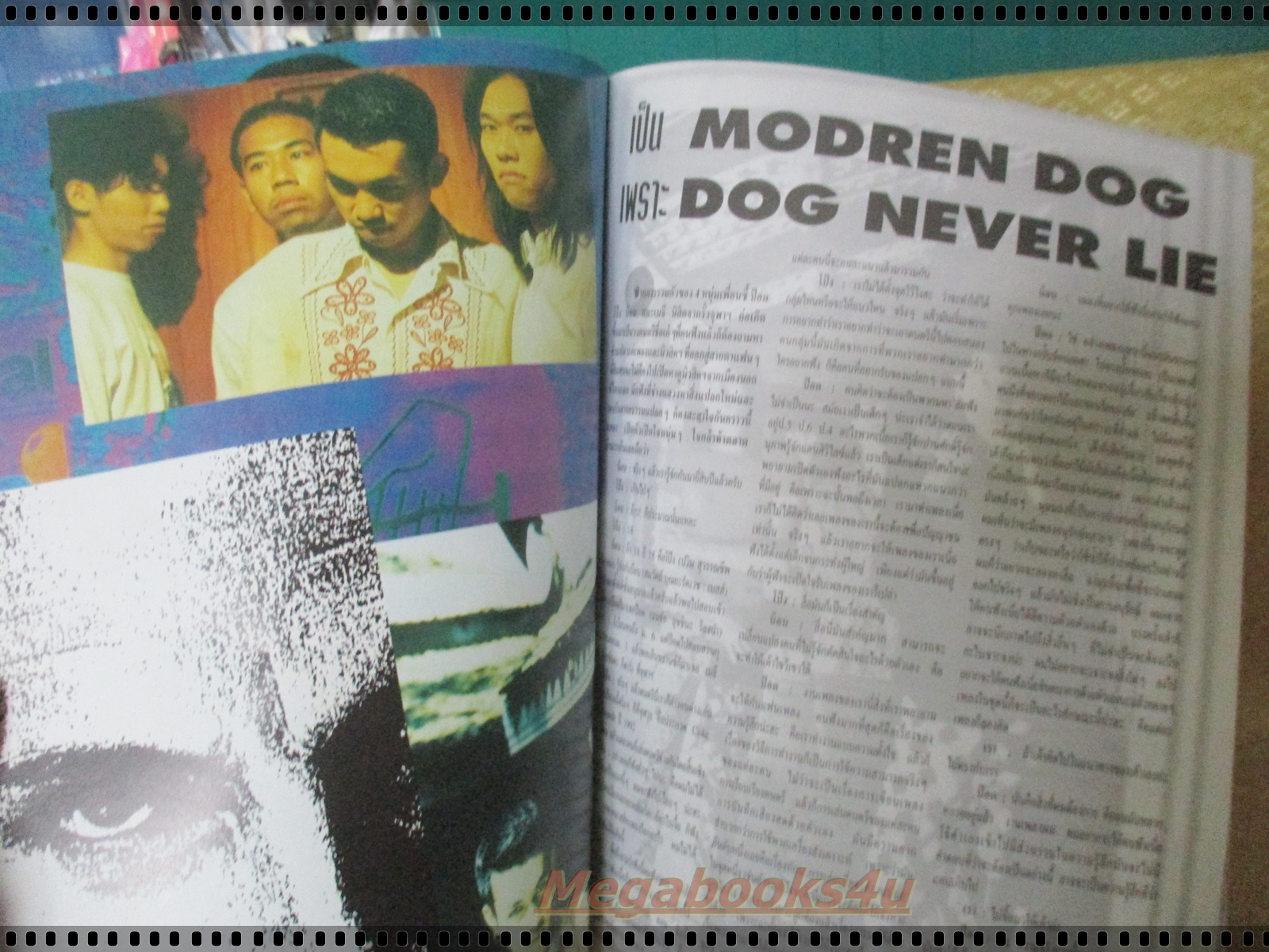 นิตยสารเธอกับฉัน เล่ม262 ปี2537 ปก อ้อม สุนิสา