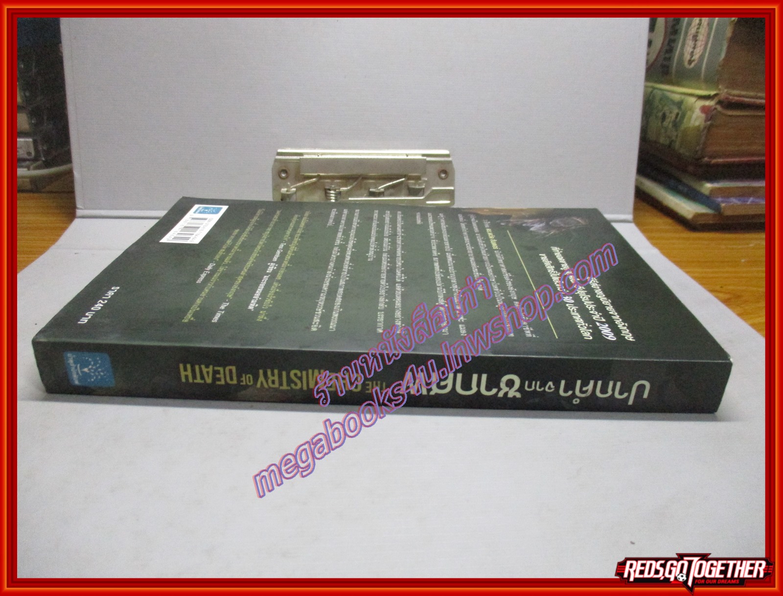 ปากคำจากซากศพ โดย Simon Beckett สนพ.น้ำพุ