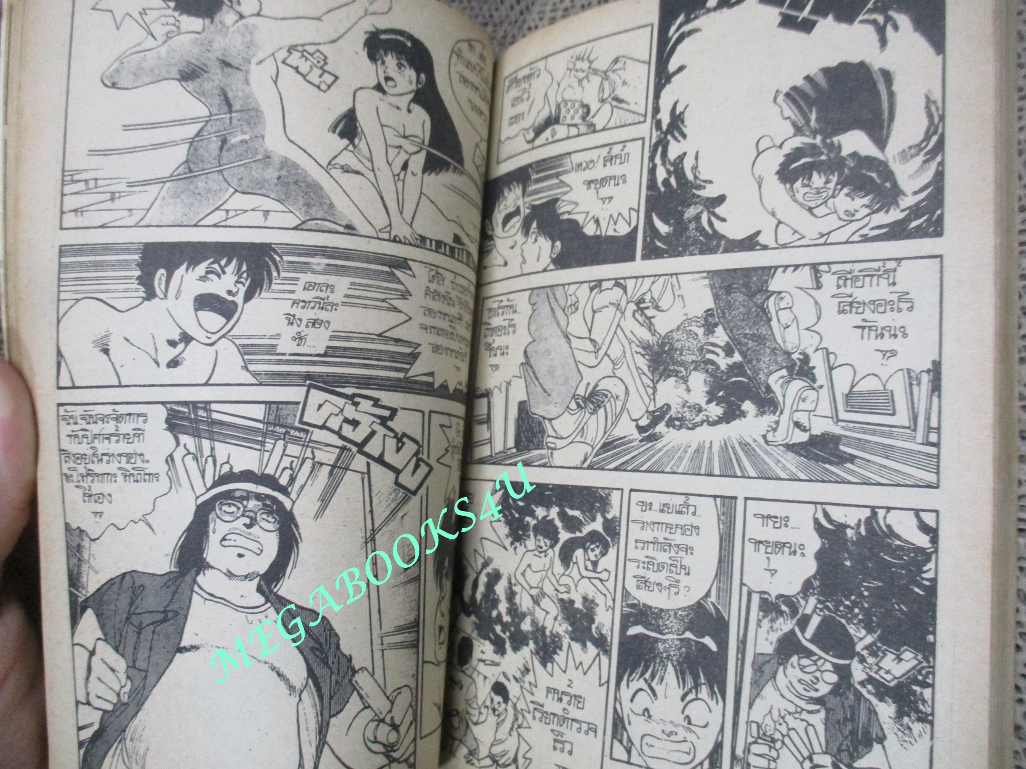 การ์ตูนบ้าน อัจฉริยะสุดจี้ เล่มเดียวจบ สนพ.หมึกจีน