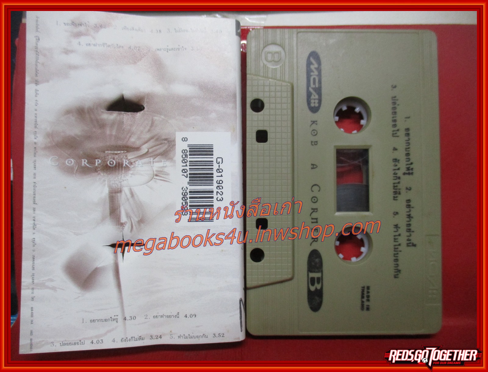 เทปเพลงไทยสากล ทรงสิทธิ์ รุ่งนพคุณศรี ชุด A CORNER