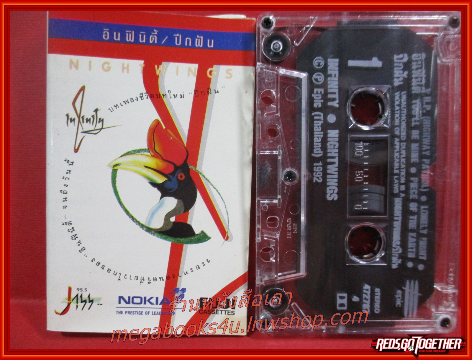 เทปเพลงไทยสากล อินฟินิตี้ อัลบั้ม ปีกฝัน
