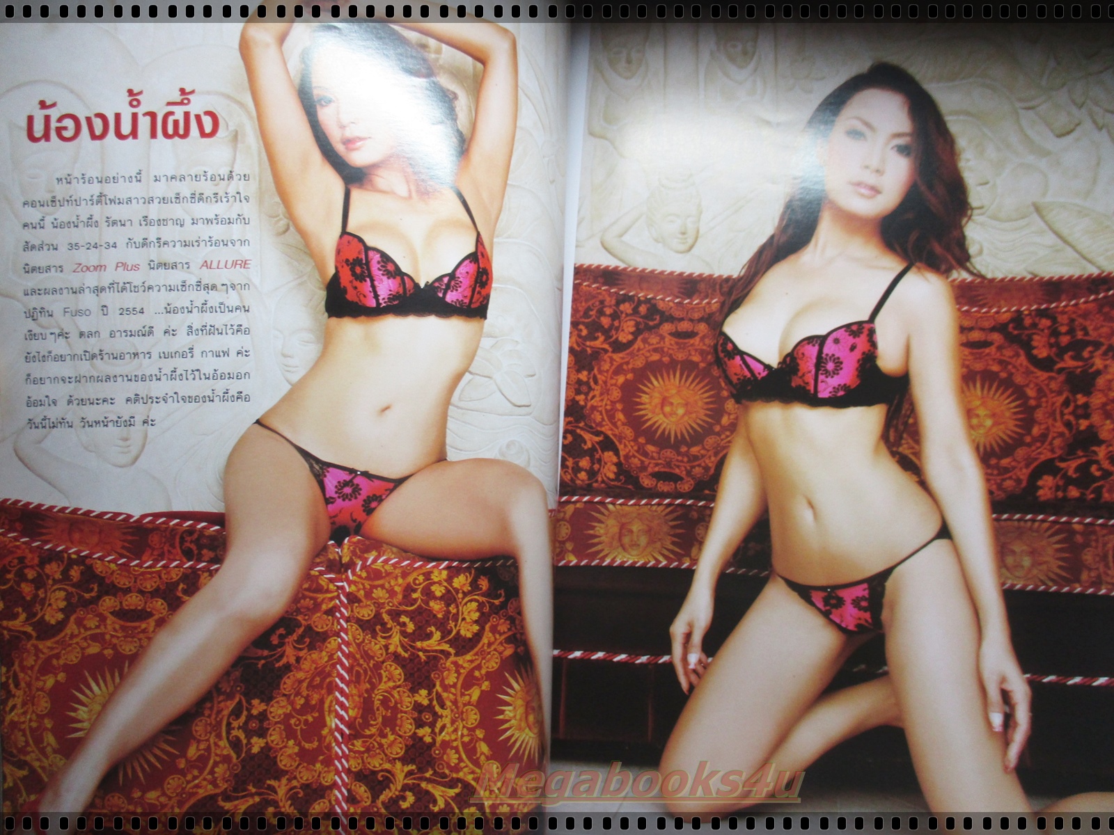 นิตยสาร MODERN NIGHT ฉบับที่70 2554