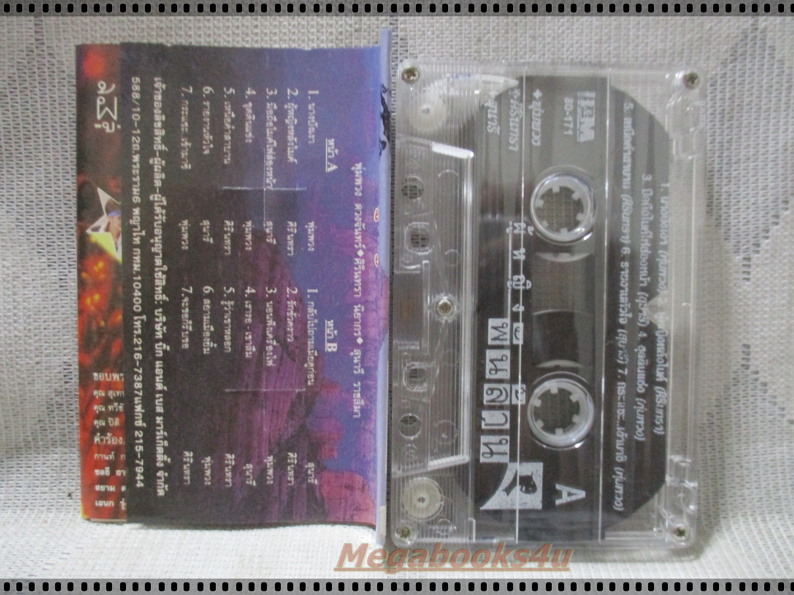 ขายเทปเพลงเก่า พุ่มพวง ศิรินทรา สุนารี อัลบั้ม ผู้หญิงพันล้าน