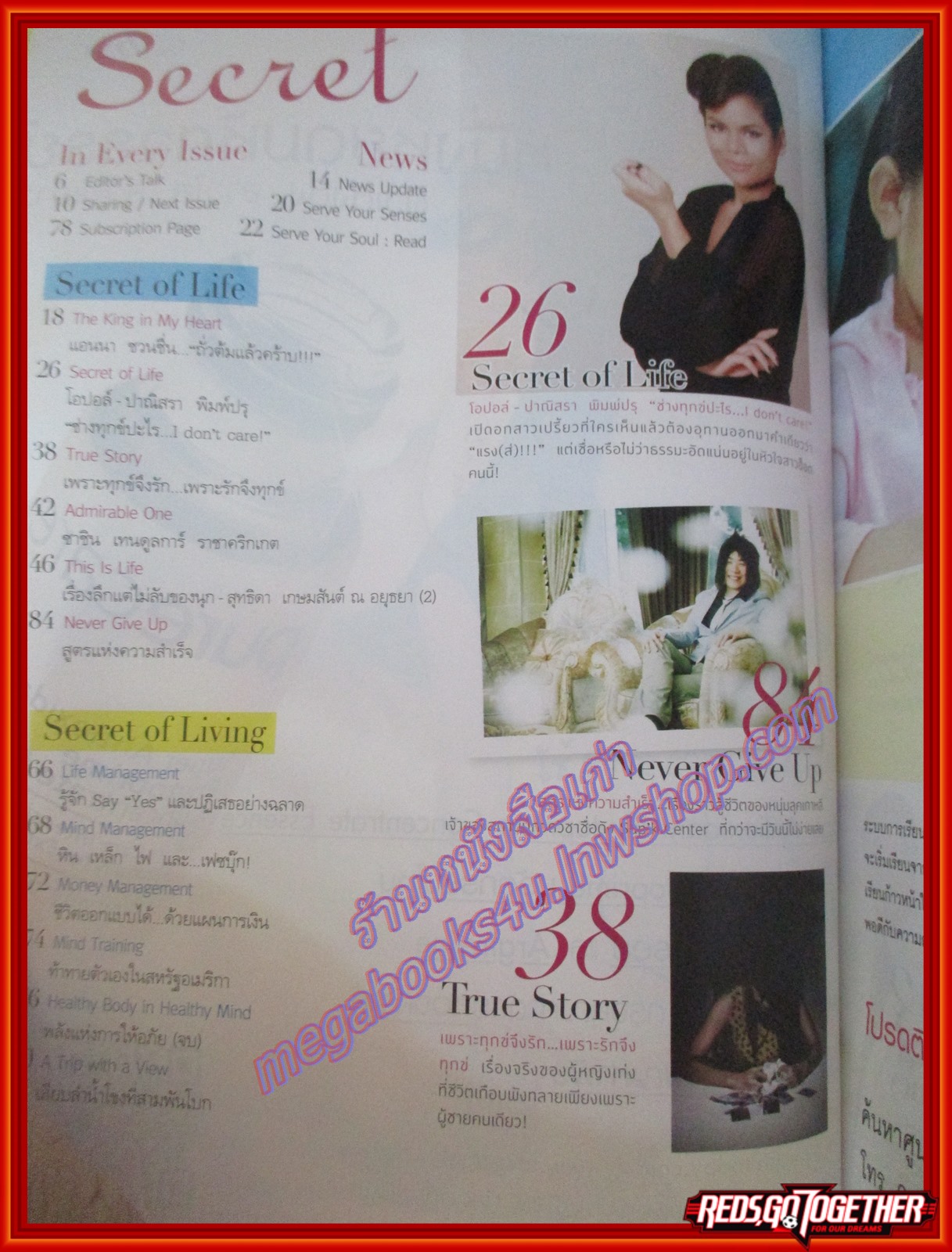 นิตยสารซีเคร็ต นิตยสารSECRET ฉบับที่102 ปี2555 ปก โอปอล์ ปาณิสรา