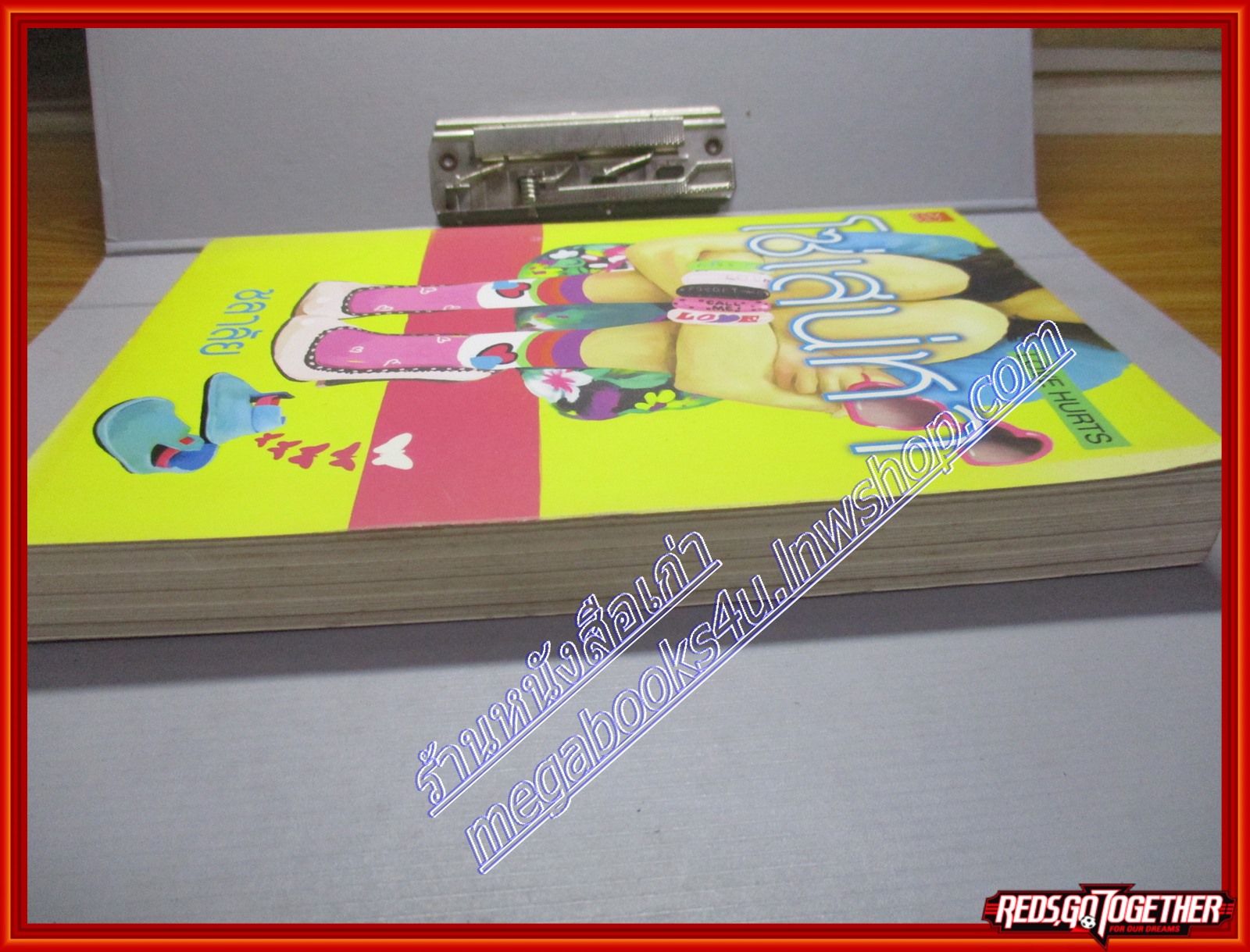 โซ่เสน่หา โดย ชลาลัย เล่มเดียวจบ สนพ.Sugar beat (หนังสือบ้าน มือสอง) (สภาพ85-95%)