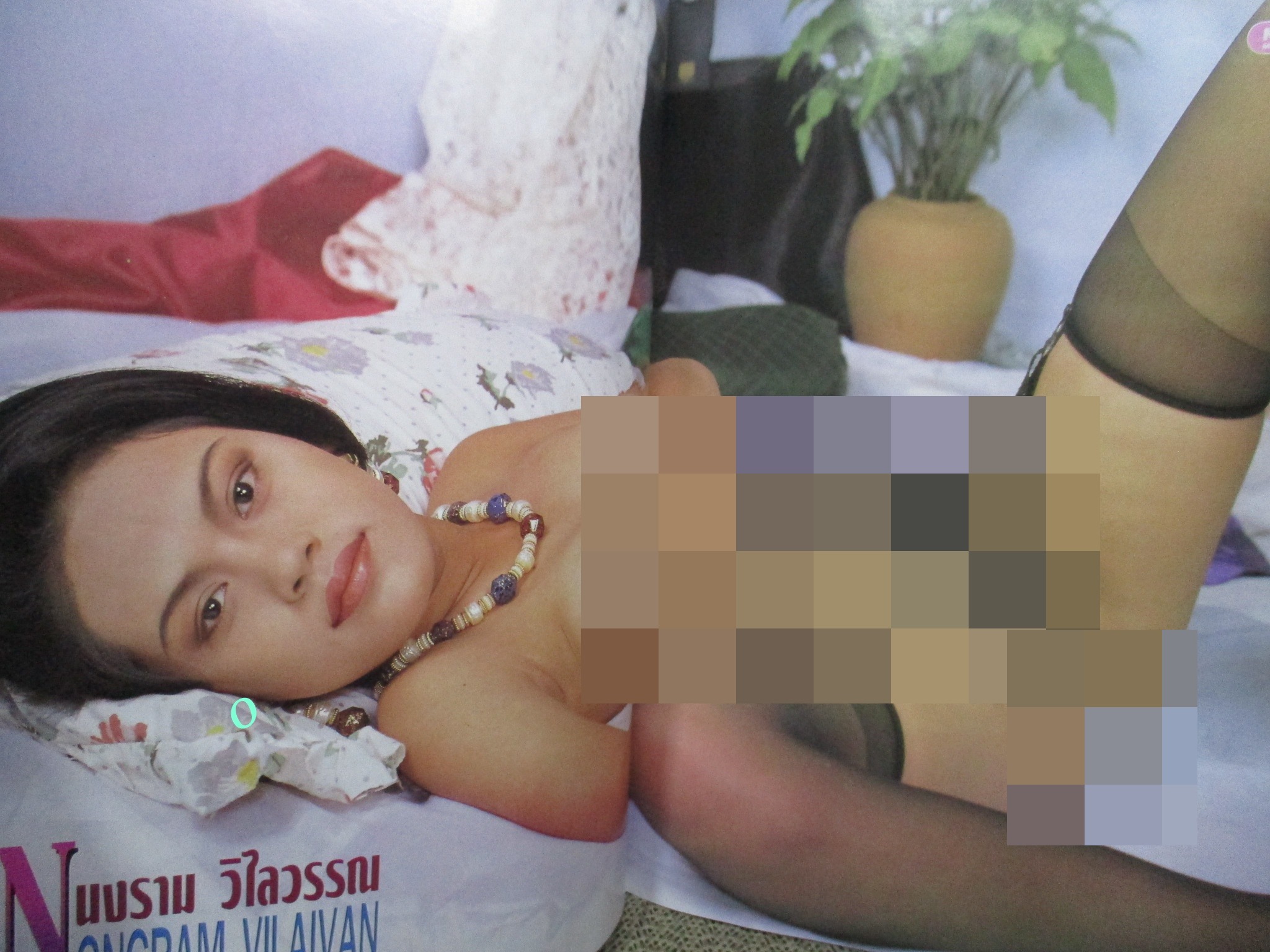 นิตยสารนวลนาง ฉบับที่598/ 2540