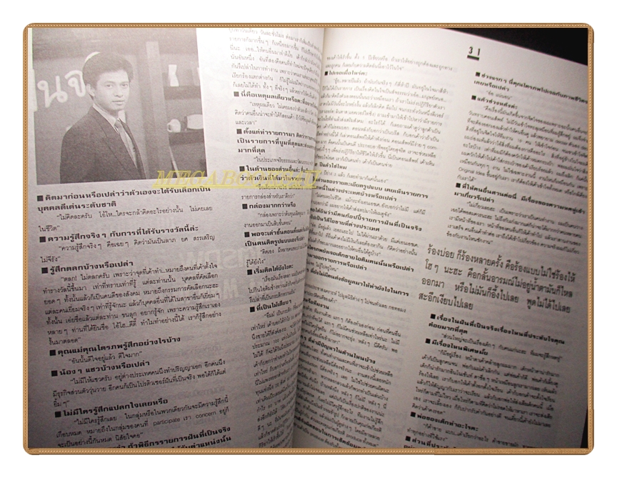 นิตยสารIMAGE VOL.01 NO.04 2533 สภาพดี