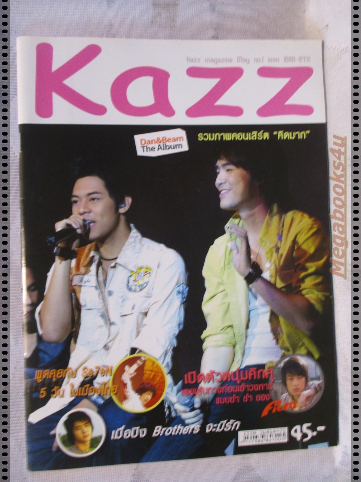 นิตยสารKAZZ ฉบับที่01 ปี2548 ปก วงD2B ฟิลม์ รัชภูมิ ปฐมฤกษ์