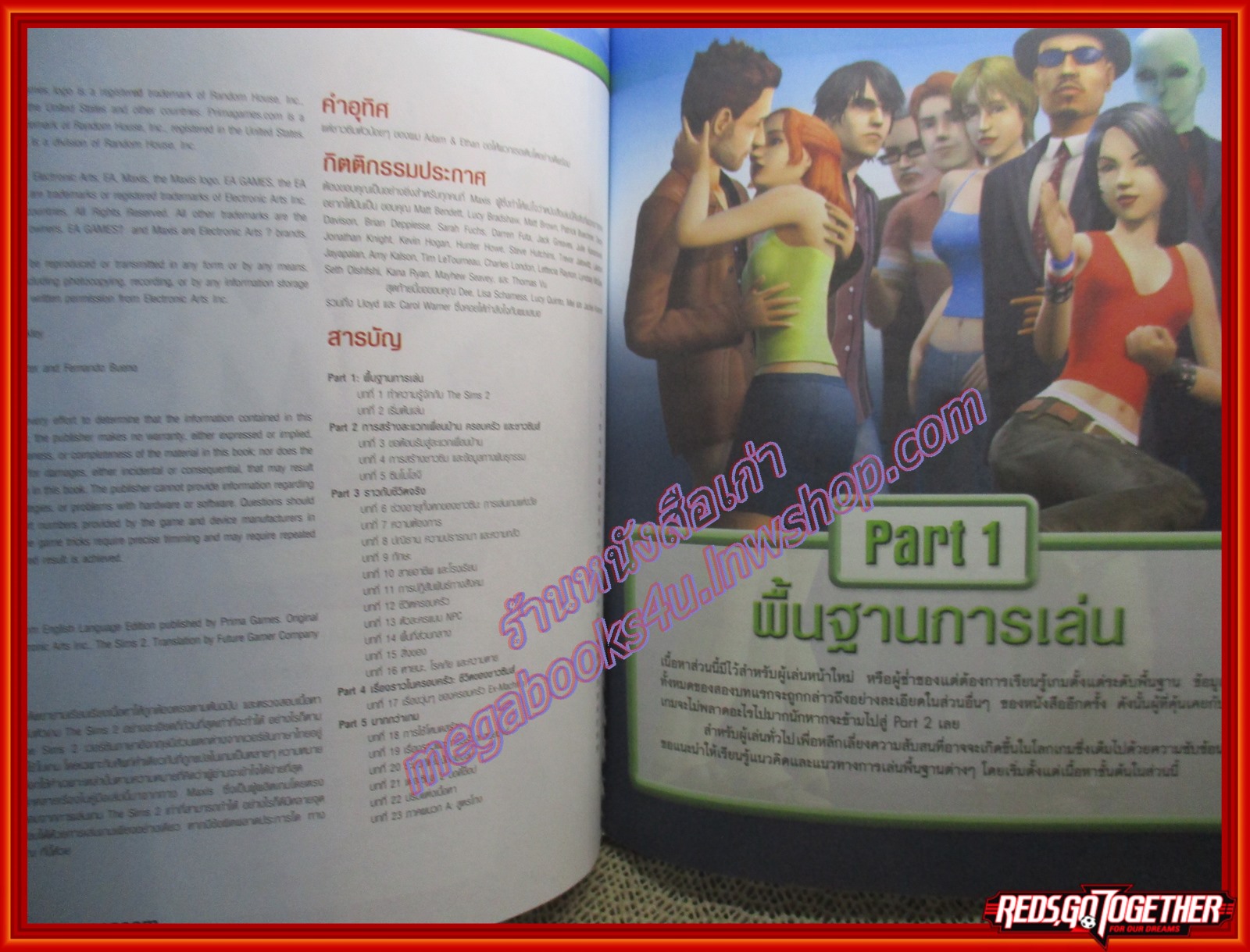 หนังสือคู่มือเกมส์ THE SIM 2 PRIMA OFFICIAL GAME GUIDE