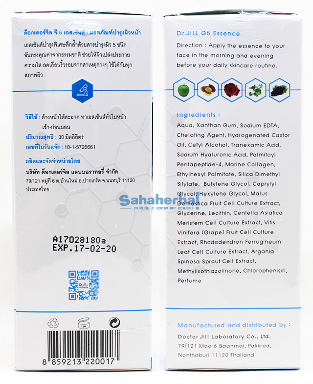 Dr.Jill G5 Essence ด๊อกเตอร์จิล