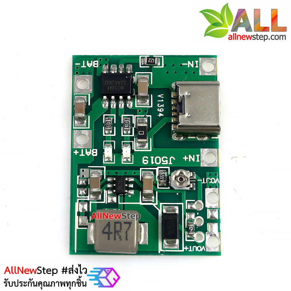 โมดูล Step-up 3.7v to 4.5-18V พร้อมวงจรชาร์จแบตเตอร์รี่ 18650 Lithium-ion 1A หัว usb type-c