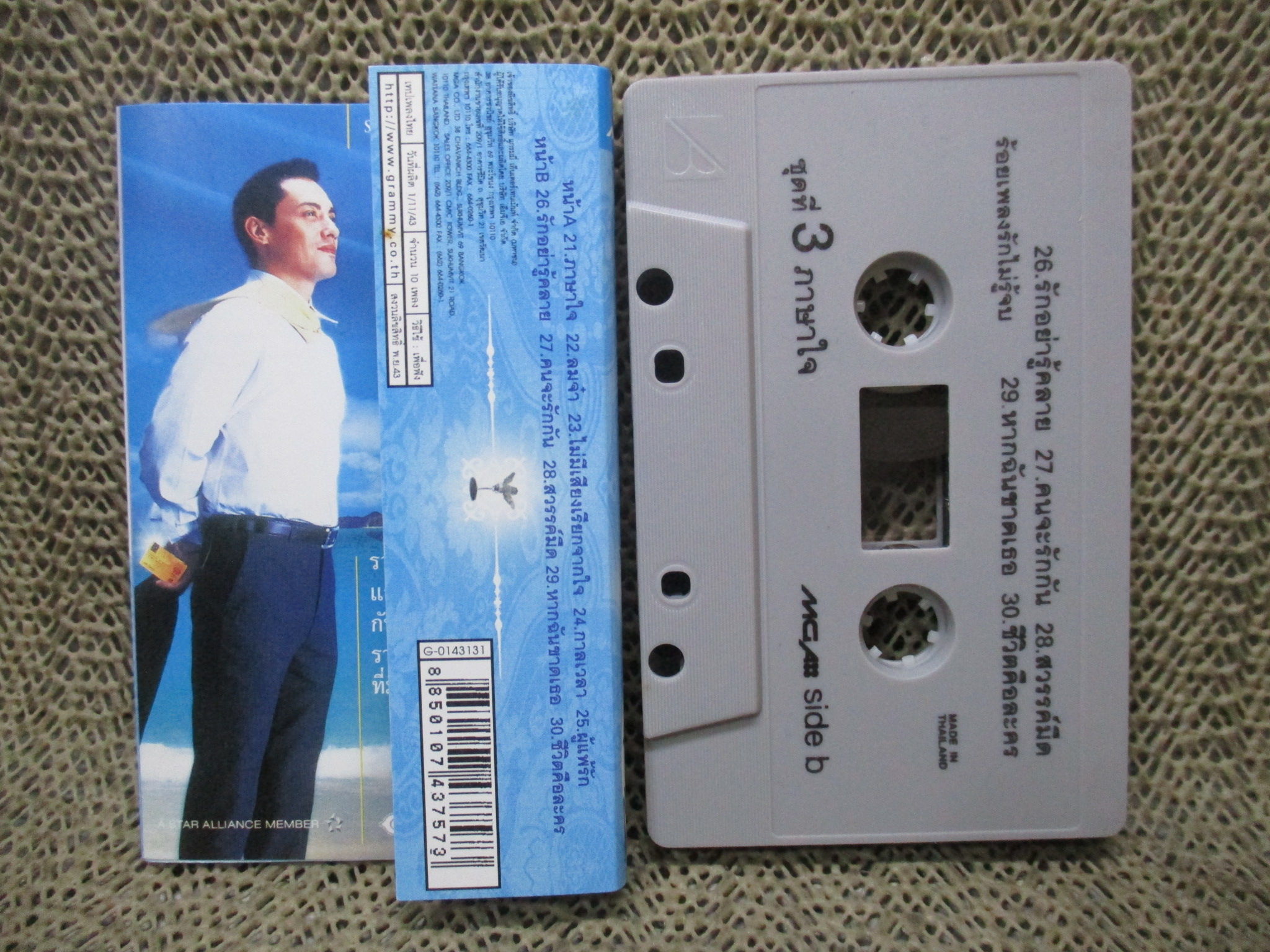 เทปเพลงไทยสากล เบิร์ด ธงไชย แมคอินไตย์ อัลบั้ม ร้อยเพลงรักไม่รู้จบ 03 ภาษาใจ