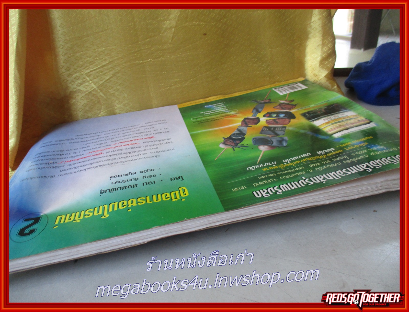 หนังสือ คู่มือการซ่อมโทรทัศน์ (รวมวงจรโทรทัศน์) เล่ม 2 โดย เจน สงสมพันธ์ุ ตำหนิ สภาพพอใช้ มีคราบน้ำ