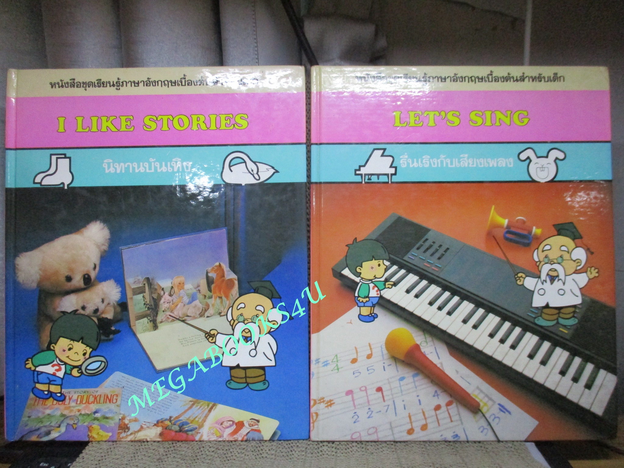 หนังสือ ชุดเรียนรู้ภาษาอังกฤษเบื้องต้นสำหรับเด็ก 2 ภาษา ครบชุด เล่ม01-10 สภาพดี