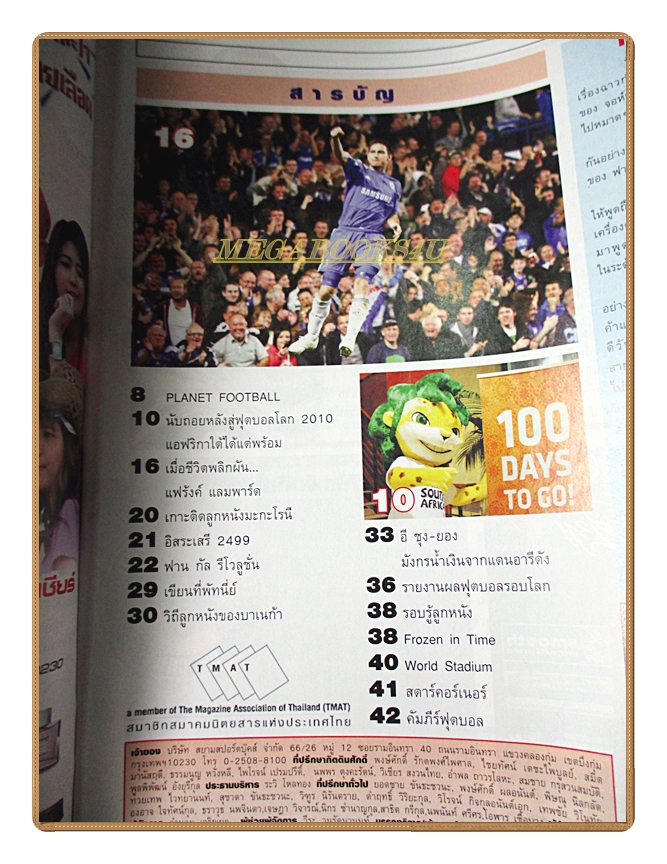 สตาร์ซอคเกอร์รายสัปดาห์ ฉบับที่1689,2553 สภาพดี