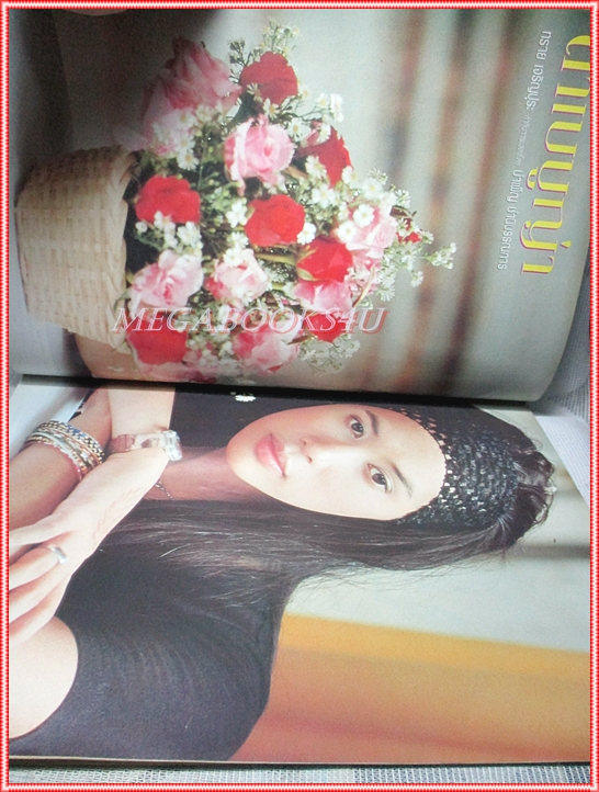 นิตยสารเรื่องย่อละครโทรทัศน์ ตาเบบูญ่า ปี2542 สภาพดี