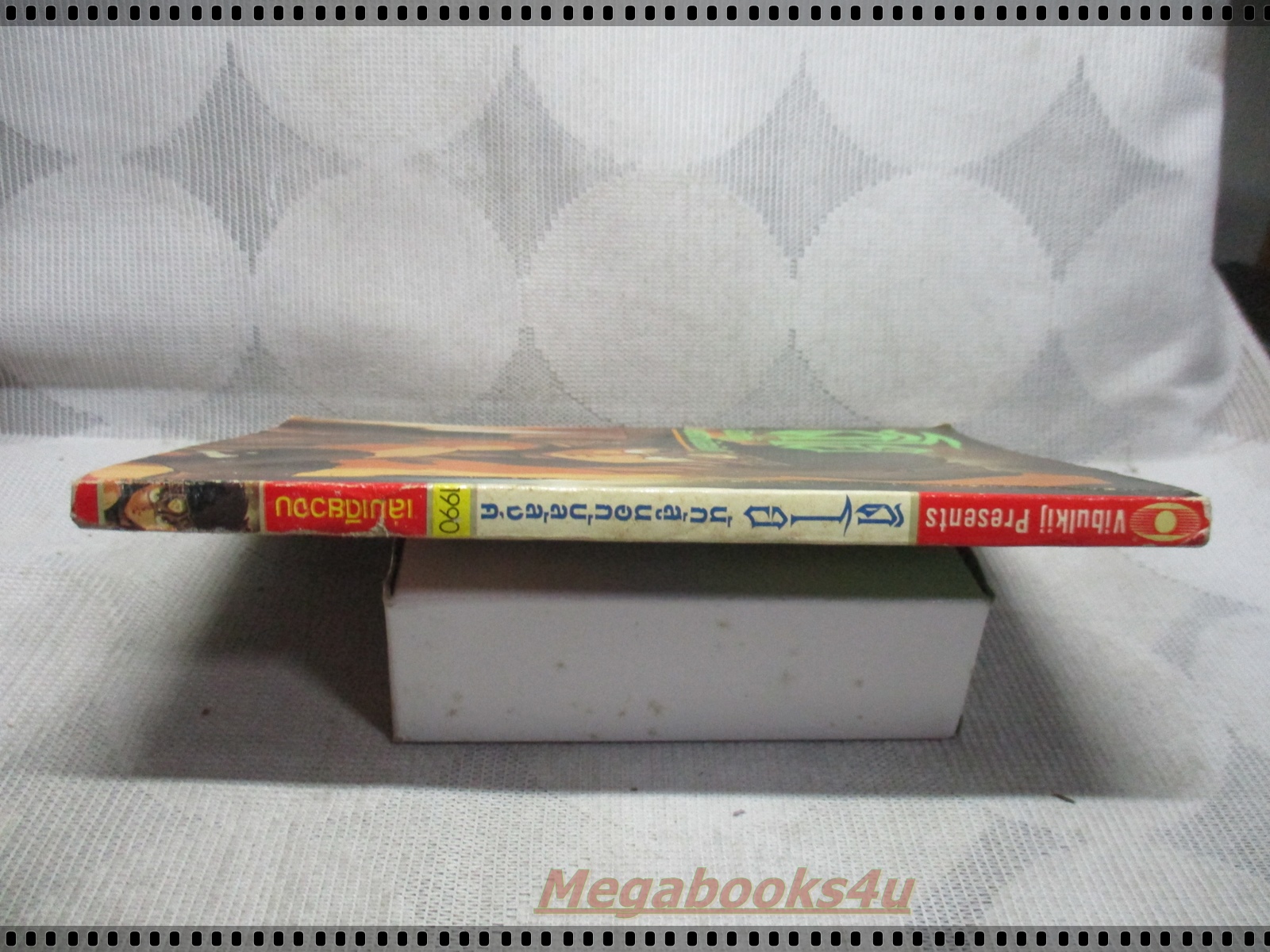 การ์ตูนเก่าดิโอนักสู้นอกบัลลังค์ เล่มเดียวจบ