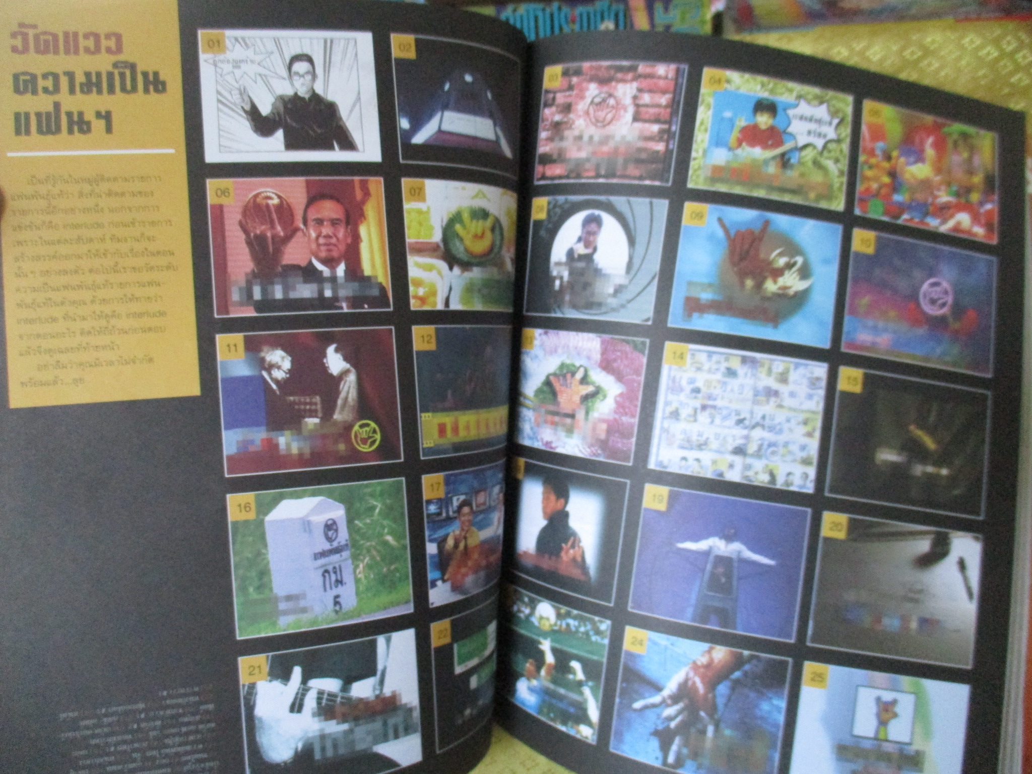 นิตยสารA DAY ฉบับที่072 ปกแฟนพันธ์แท้