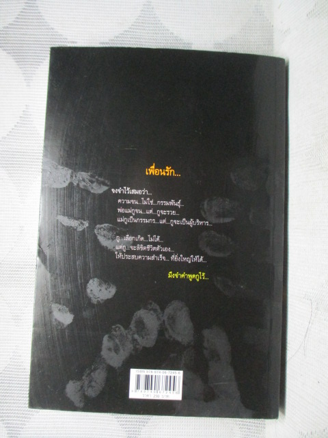 พลิกชีวิตจากหายนะสู่ความสำเร็จ1 โดย สมคิด ลวางกูร