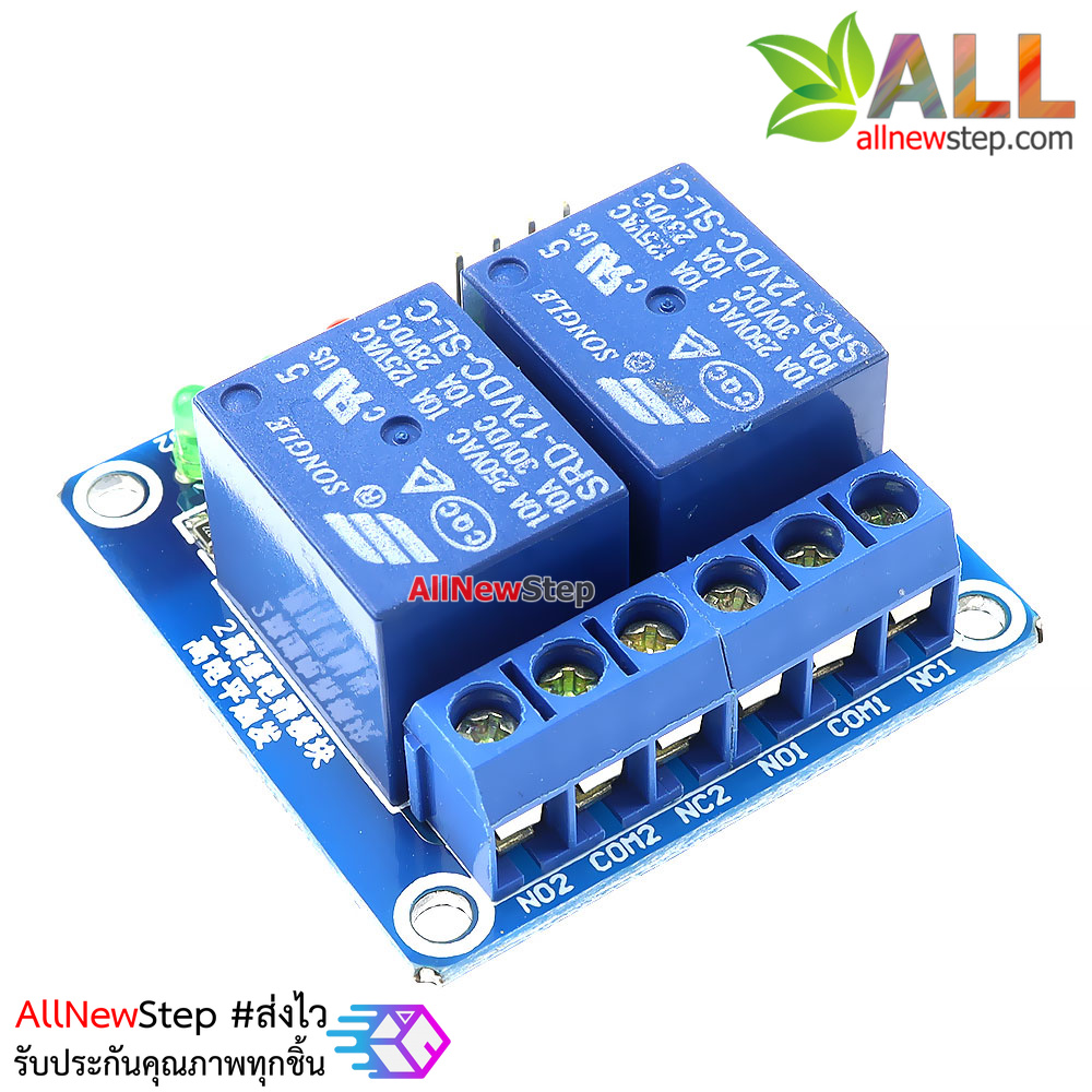 โมดูลรีเลย์ 2 Channel relay 12V relay 2 ช่อง Relay module Active High