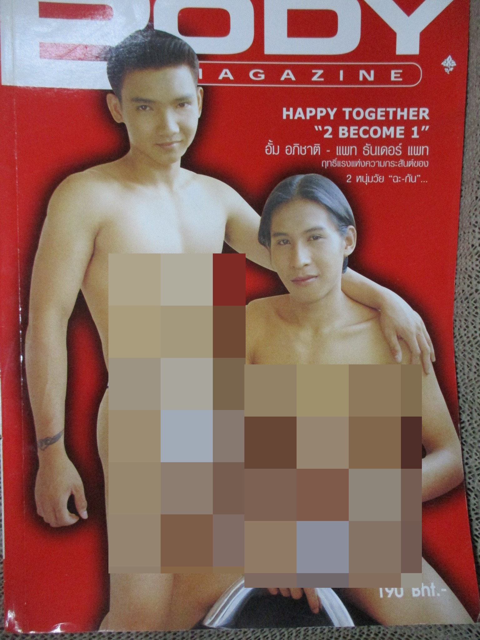 นิตยสาร BODY MAGAZINE vol.08 / 2544 2นายแบบโชว์เดี่ยว