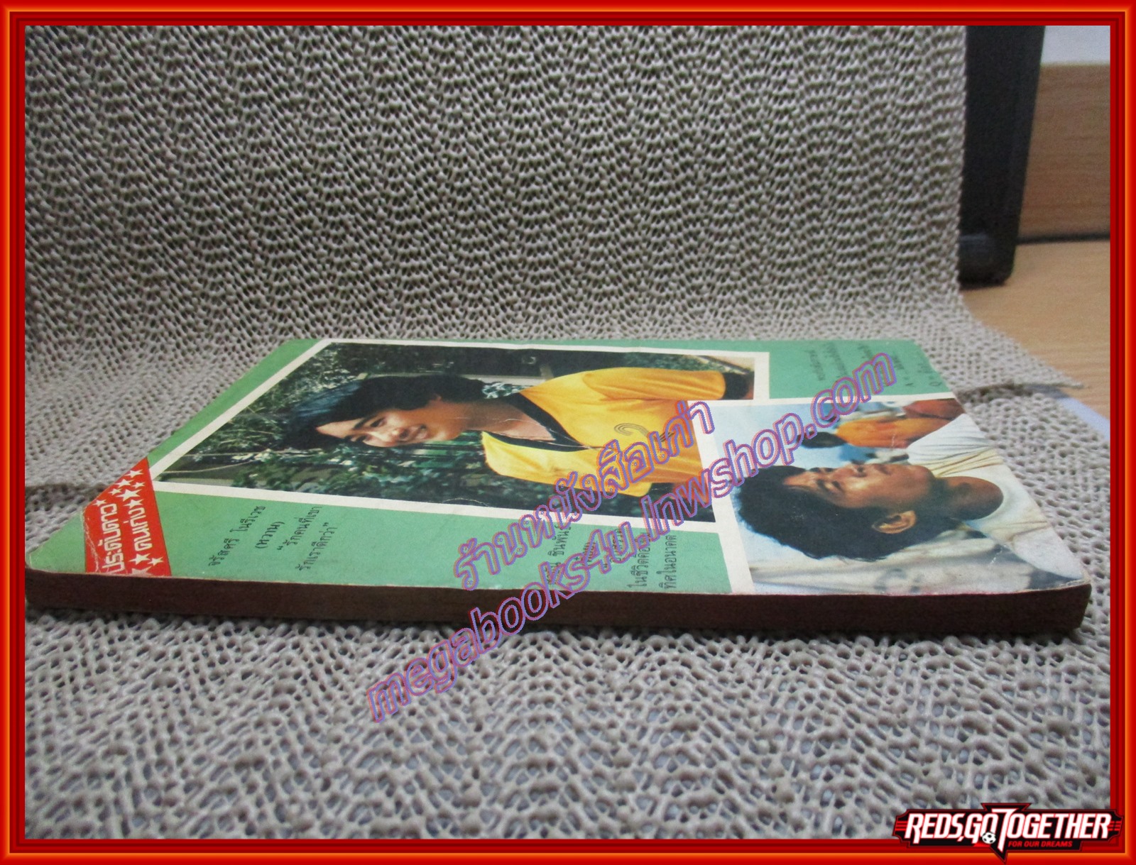 การ์ตูนบ้าน อินโนเซ็นท์ เล่ม01