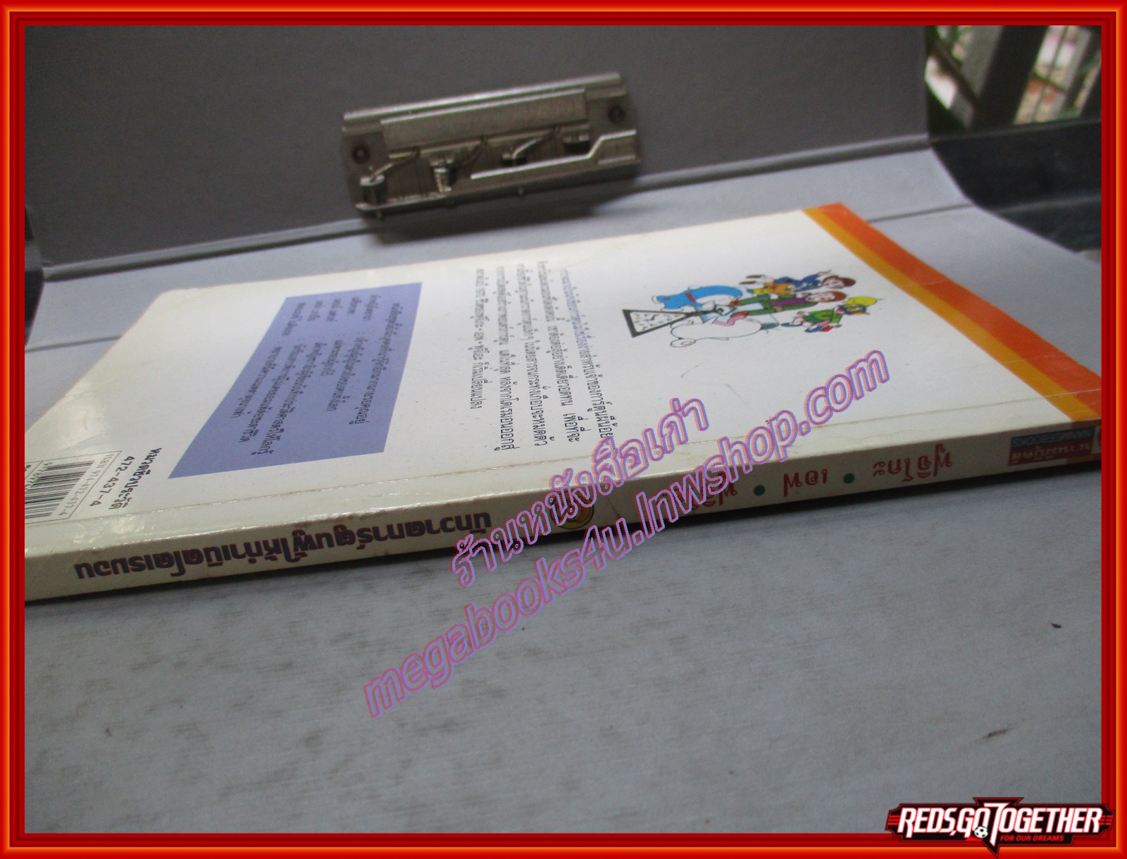 ฟูจิโกะ เอฟ ฟูจิโอะ (ฉบับการ์ตูน) โดย อดุลย์ แดนตะเคียน แปล สนพ.นานมีบุ๊คส์ (มือสอง) (สภาพ85-95%)